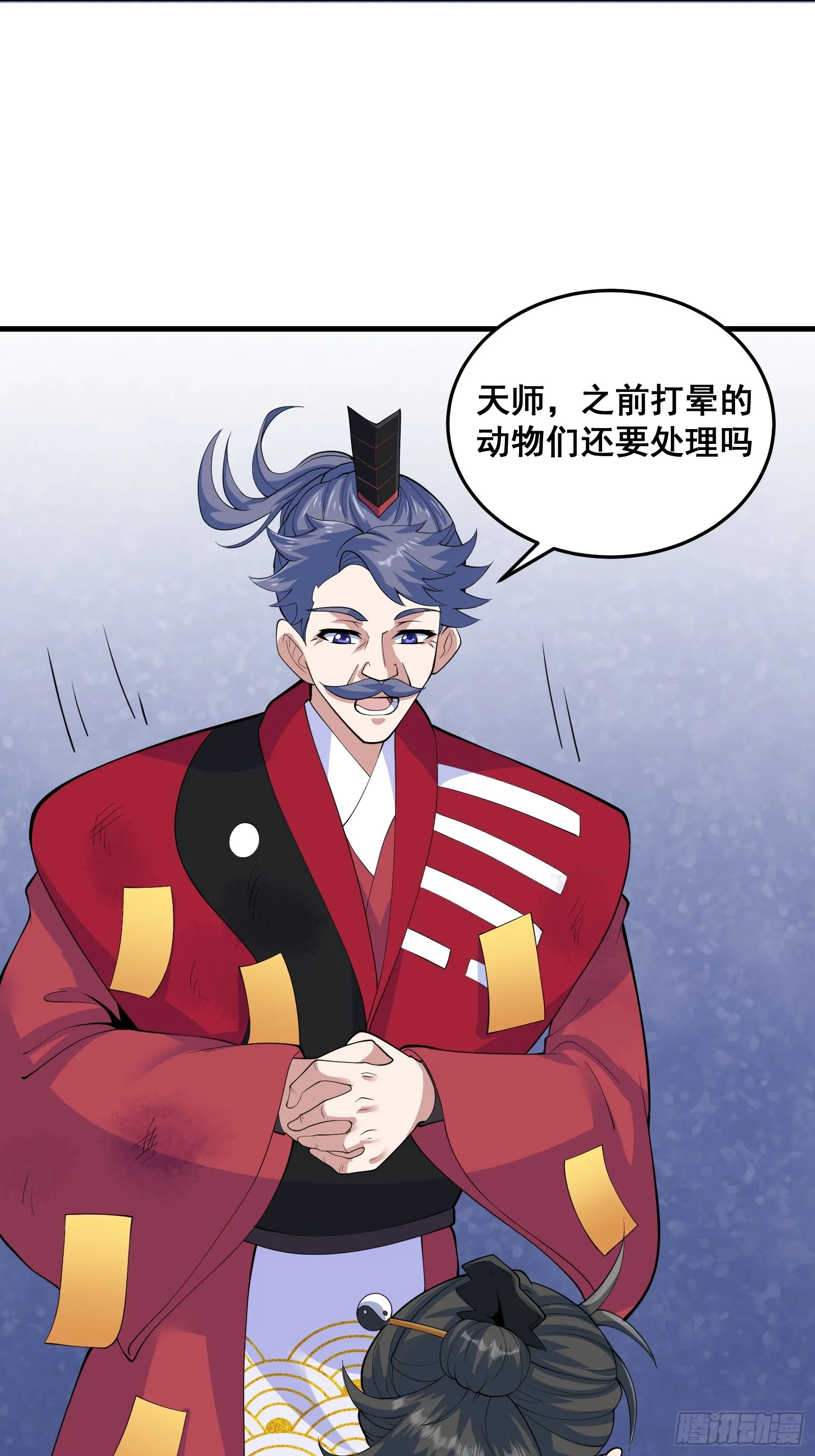 010 这熊是有故事的 第24页