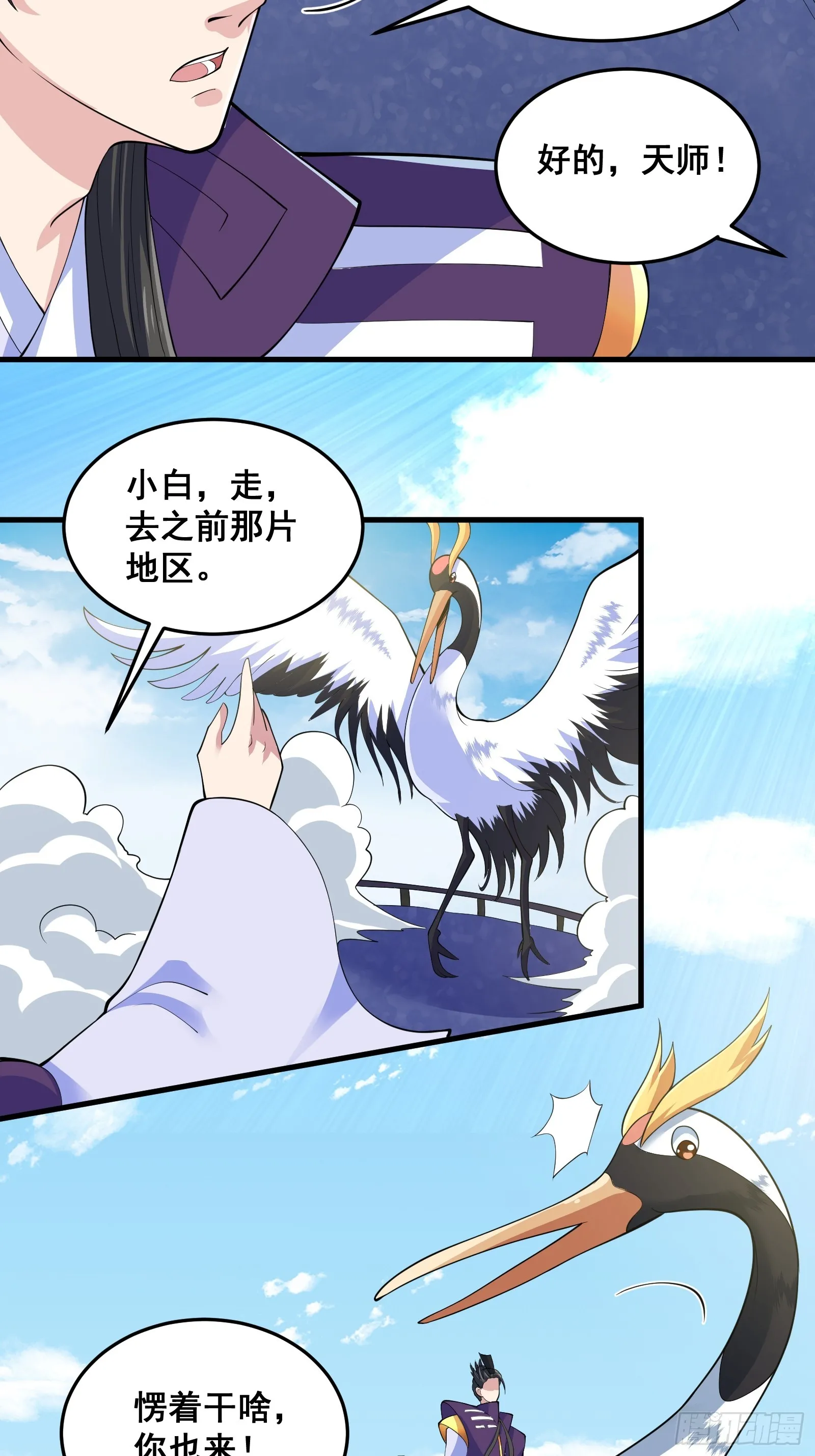 010 这熊是有故事的 第26页