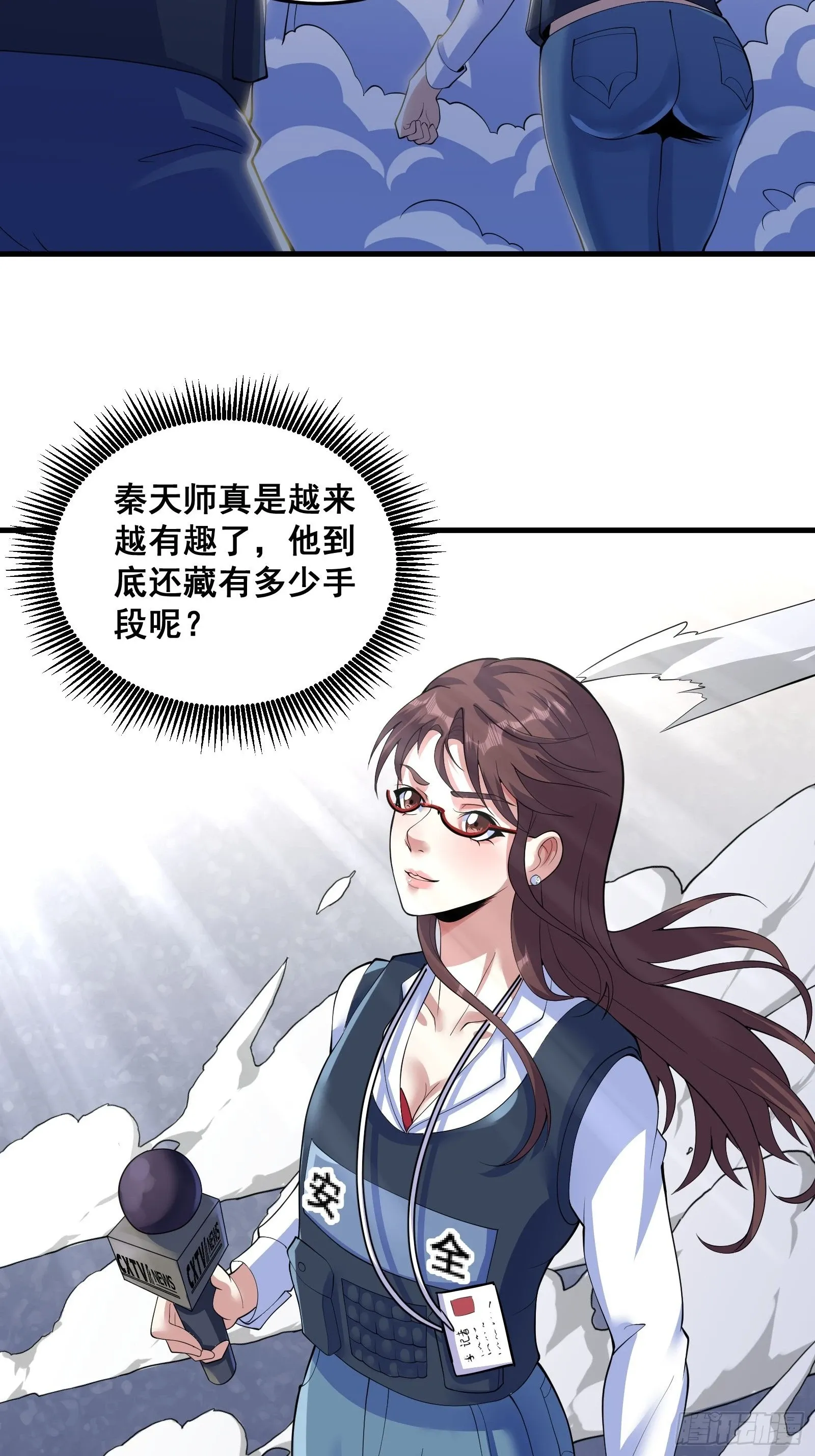 010 这熊是有故事的 第29页