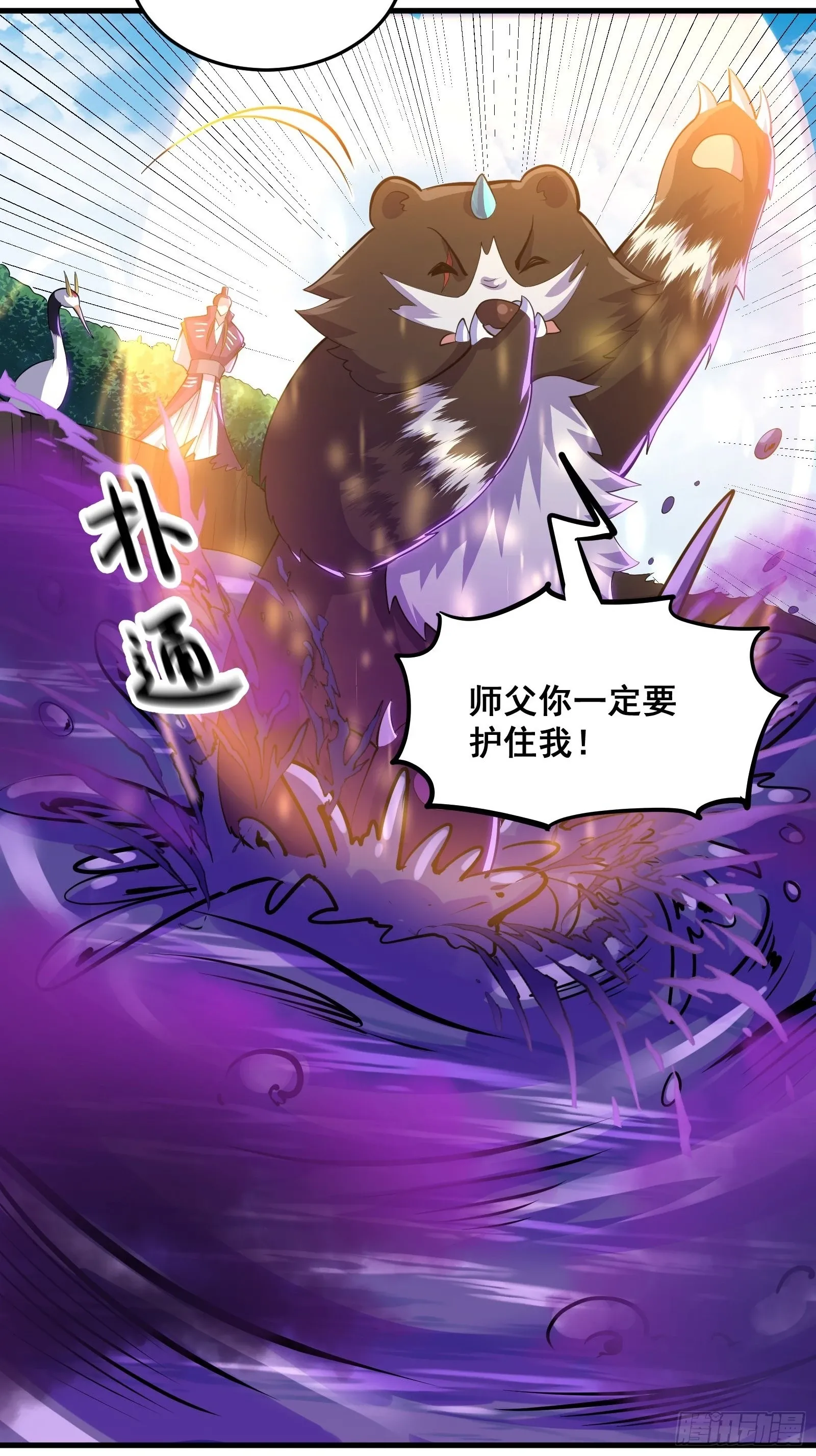 010 这熊是有故事的 第38页