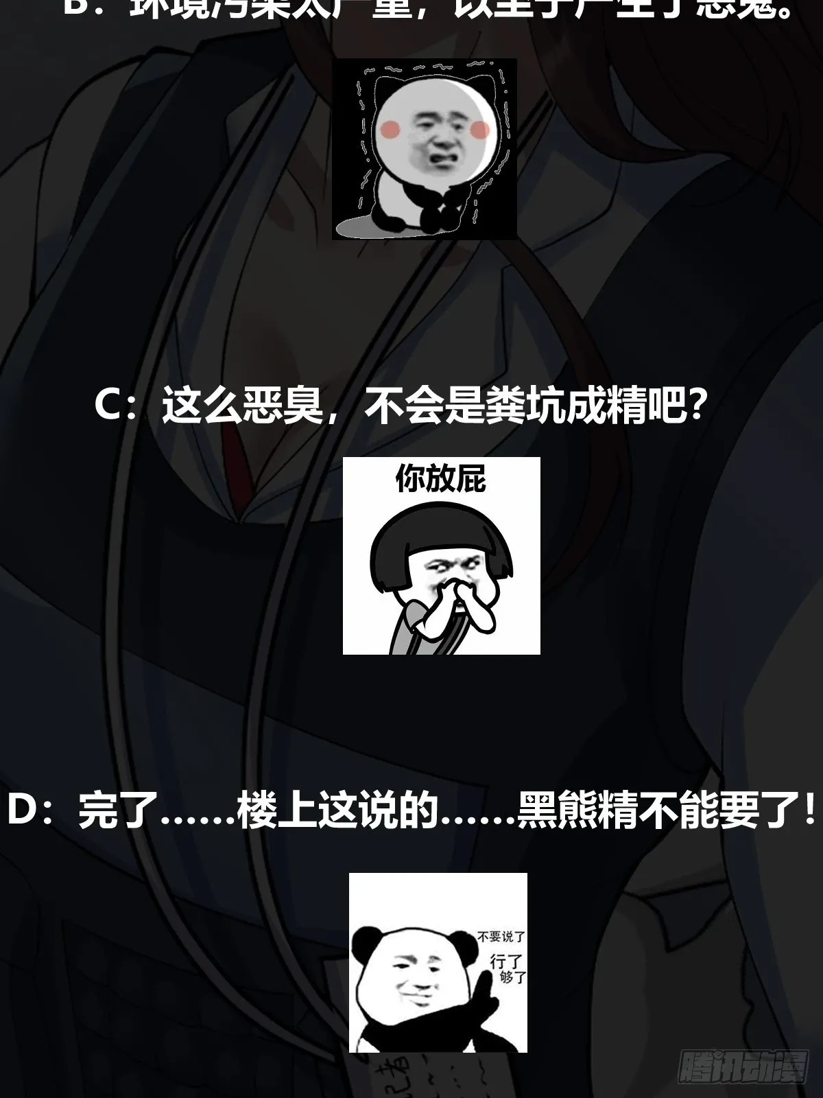 010 这熊是有故事的 第46页
