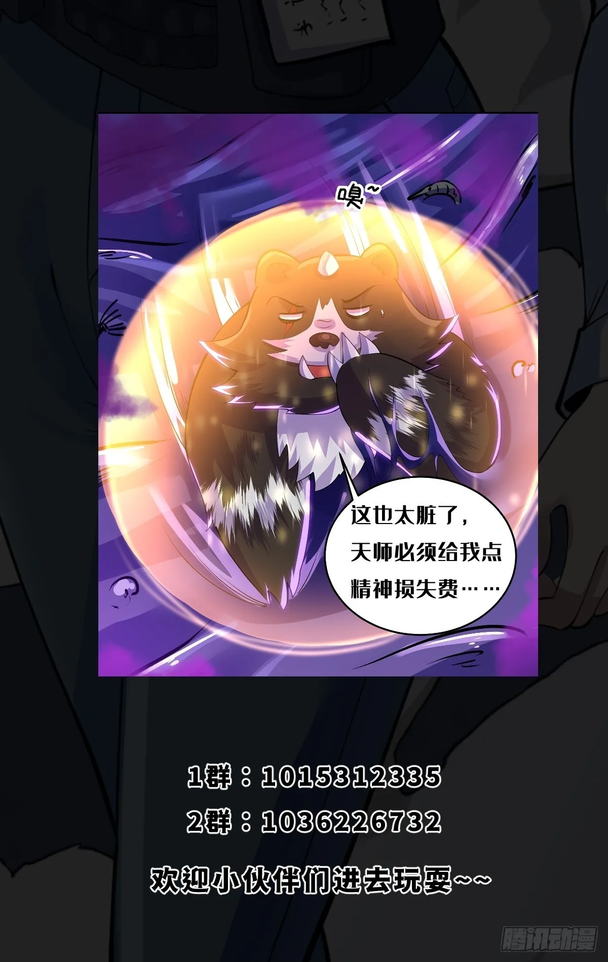 010 这熊是有故事的 第47页