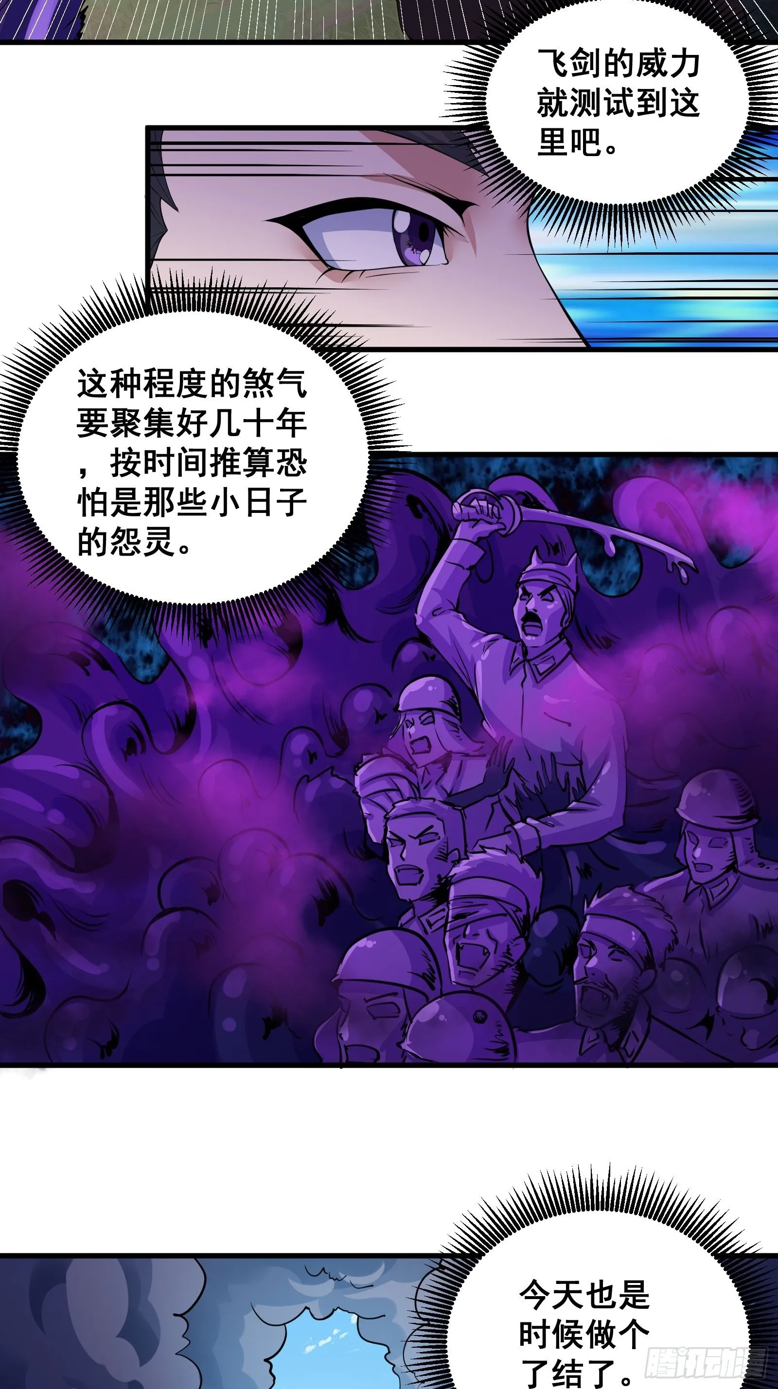011 莫非有道友在渡劫！ 第3页