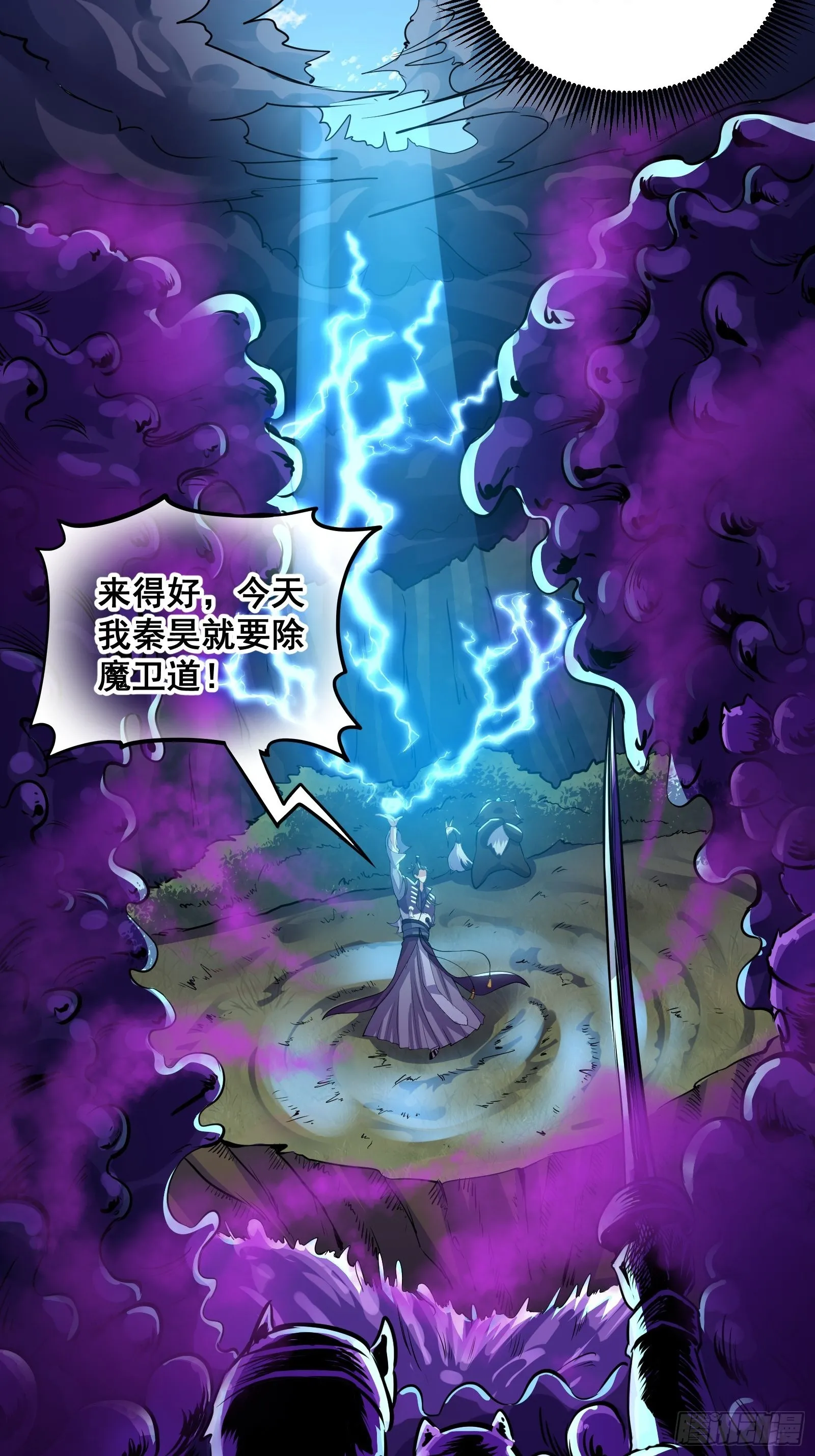 011 莫非有道友在渡劫！ 第4页