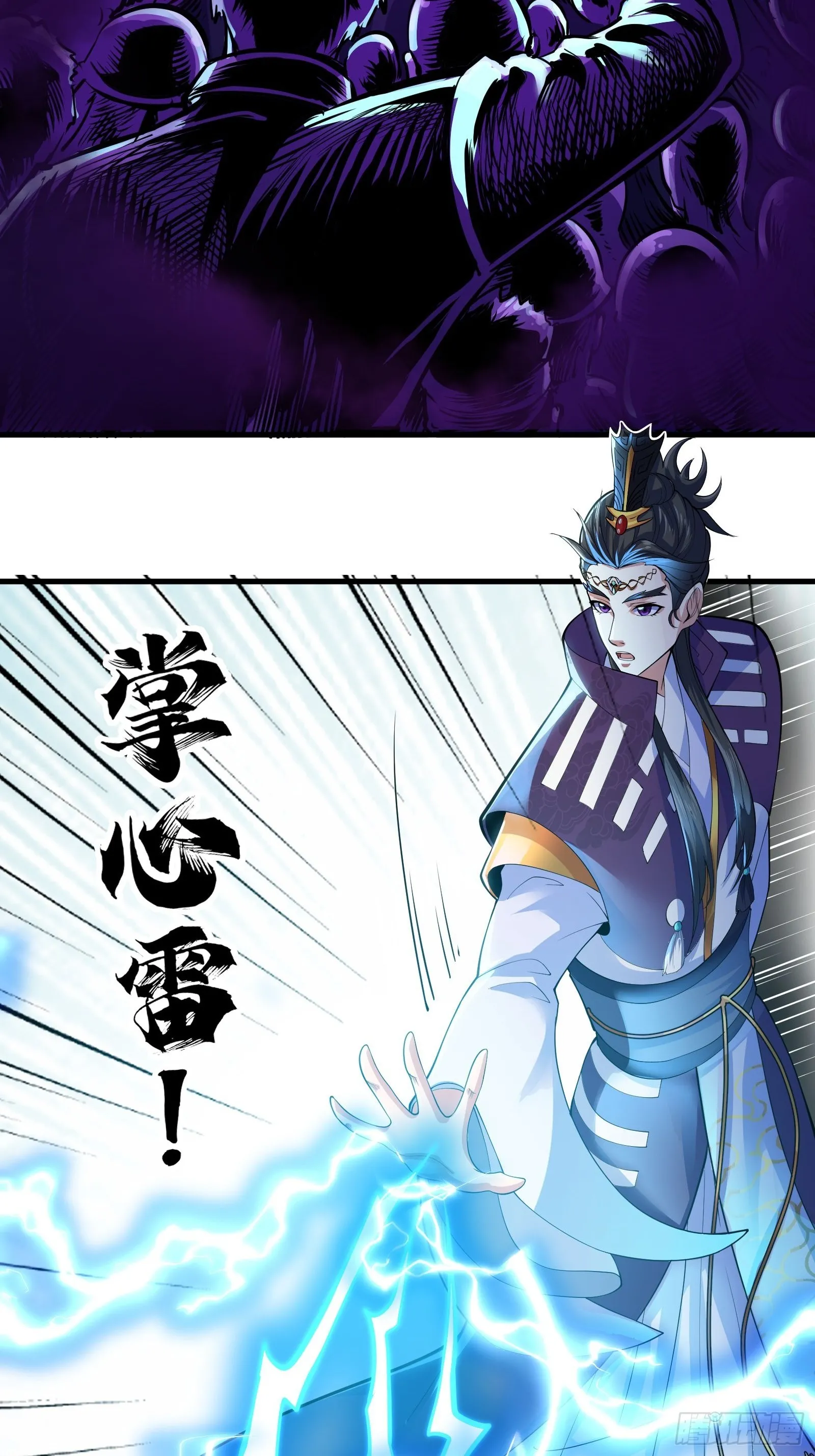 011 莫非有道友在渡劫！ 第5页