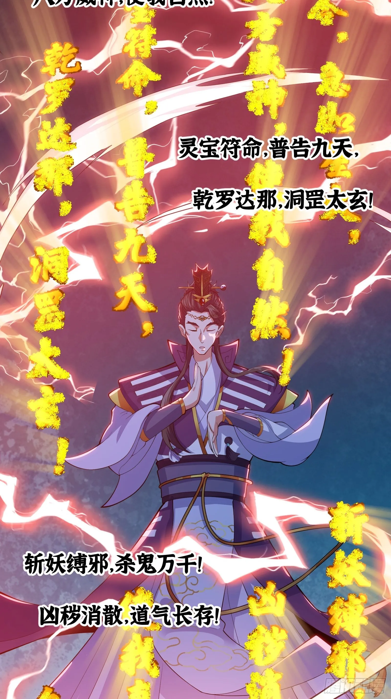011 莫非有道友在渡劫！ 第13页