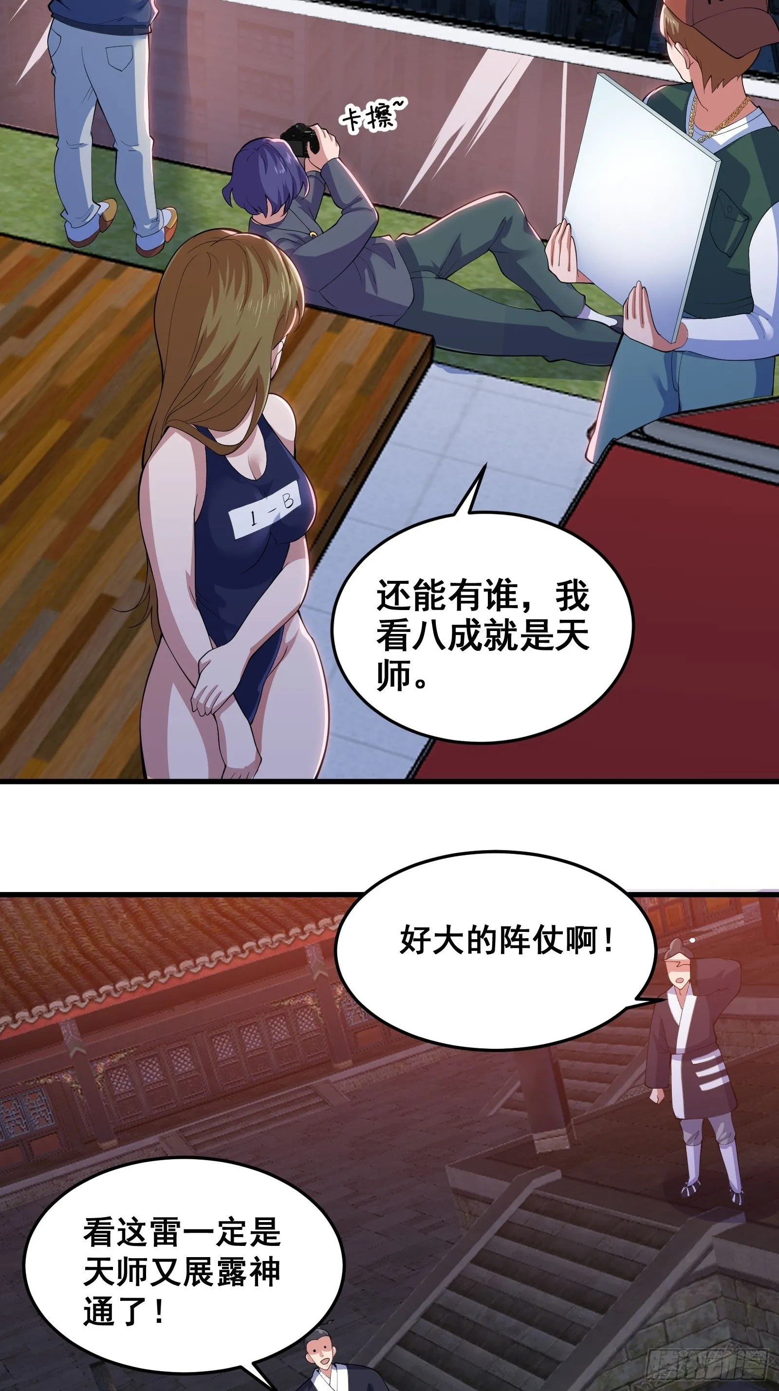 011 莫非有道友在渡劫！ 第17页