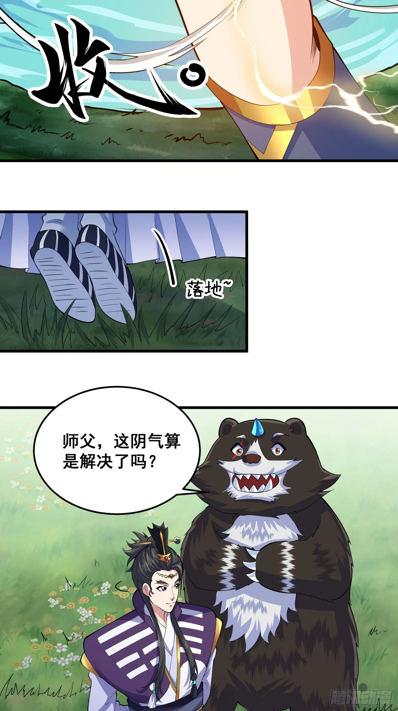 011 莫非有道友在渡劫！ 第24页