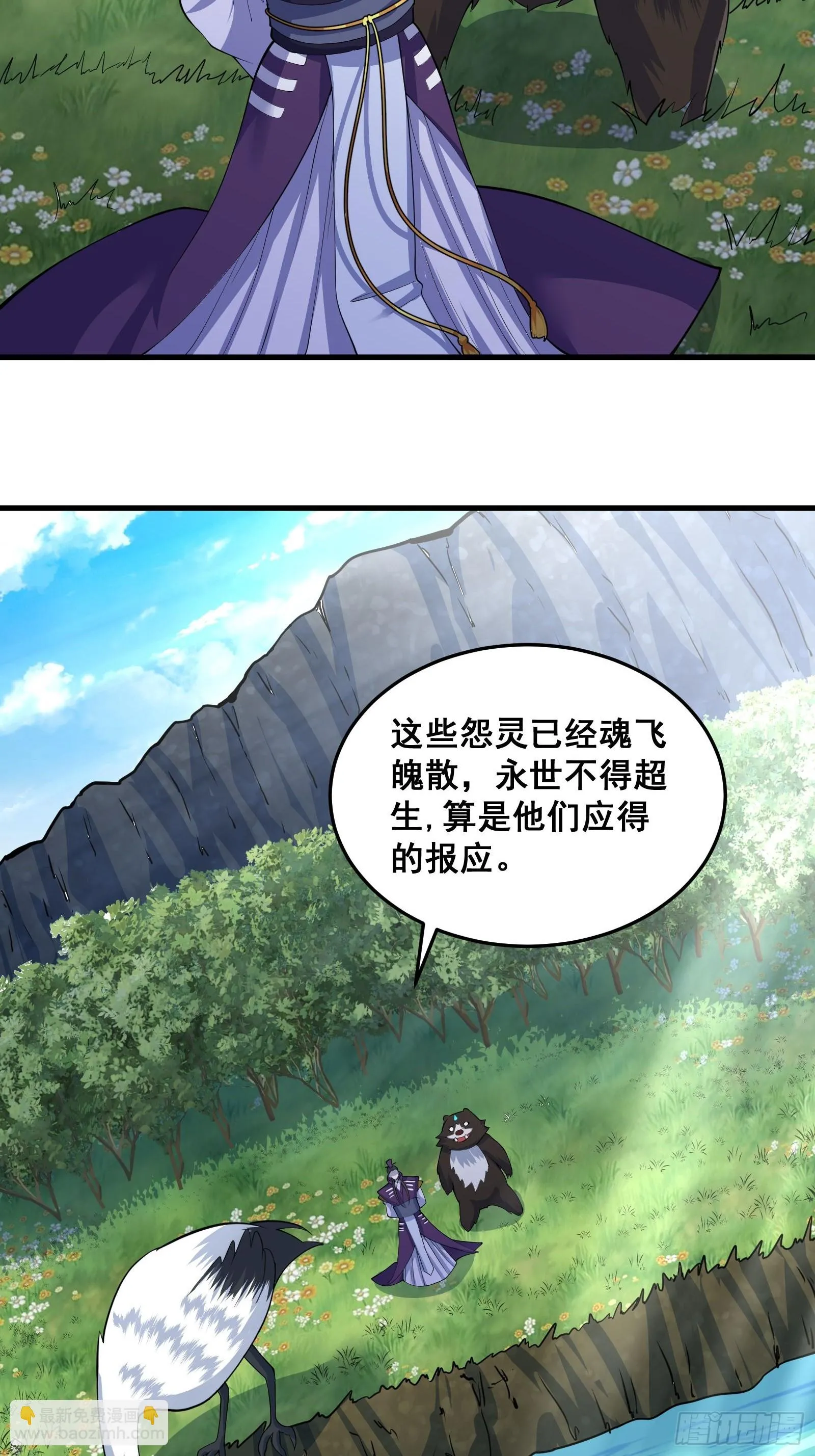 011 莫非有道友在渡劫！ 第25页