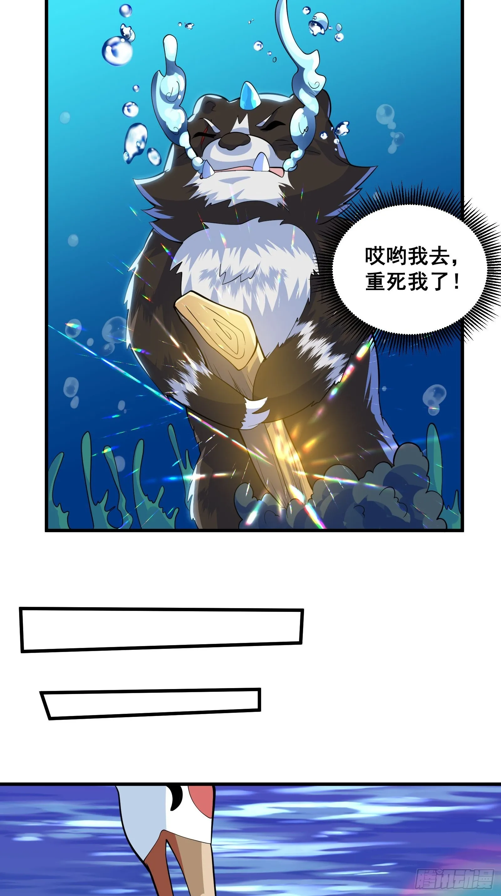 011 莫非有道友在渡劫！ 第31页