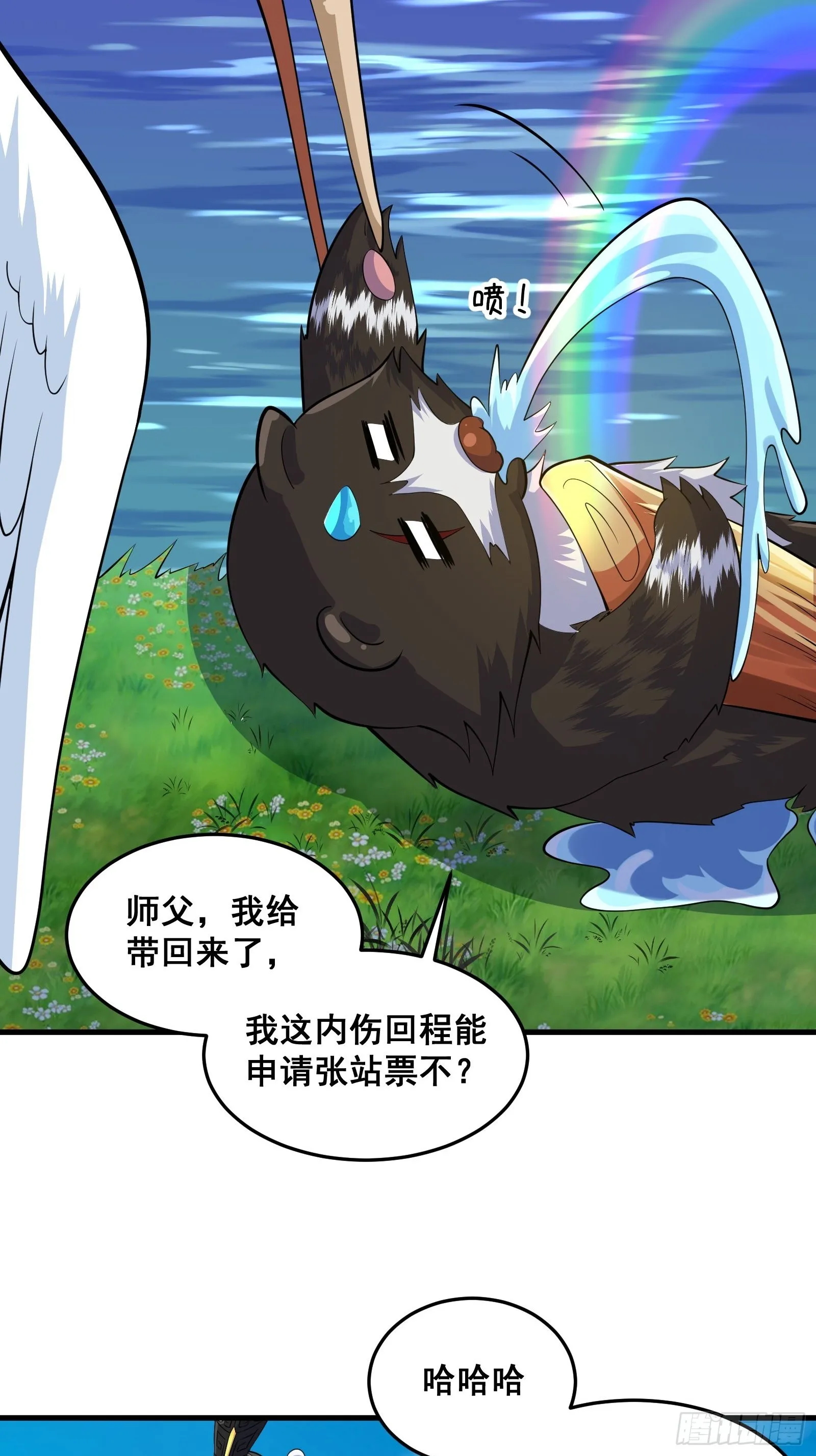 011 莫非有道友在渡劫！ 第32页
