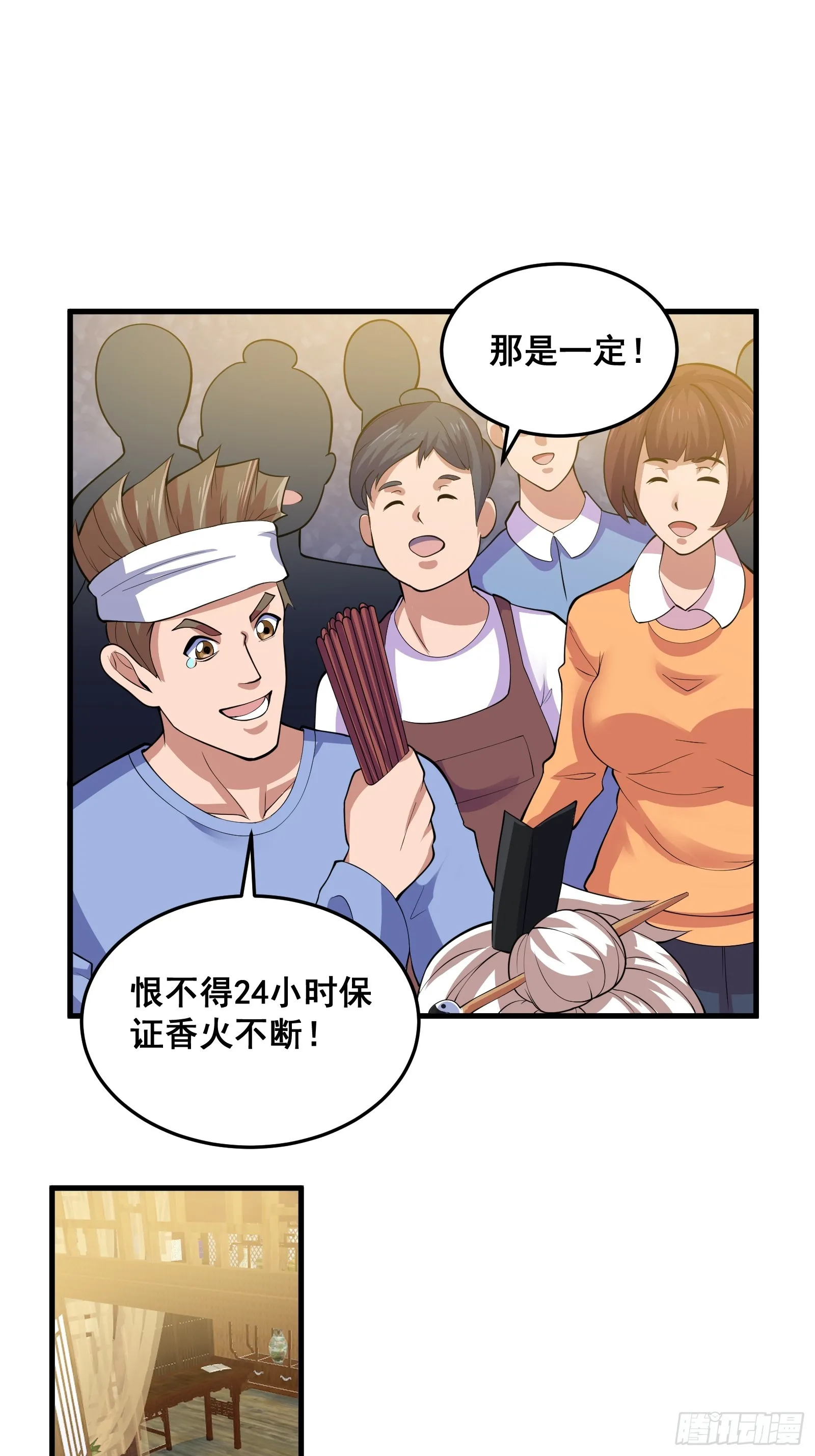 011 莫非有道友在渡劫！ 第39页