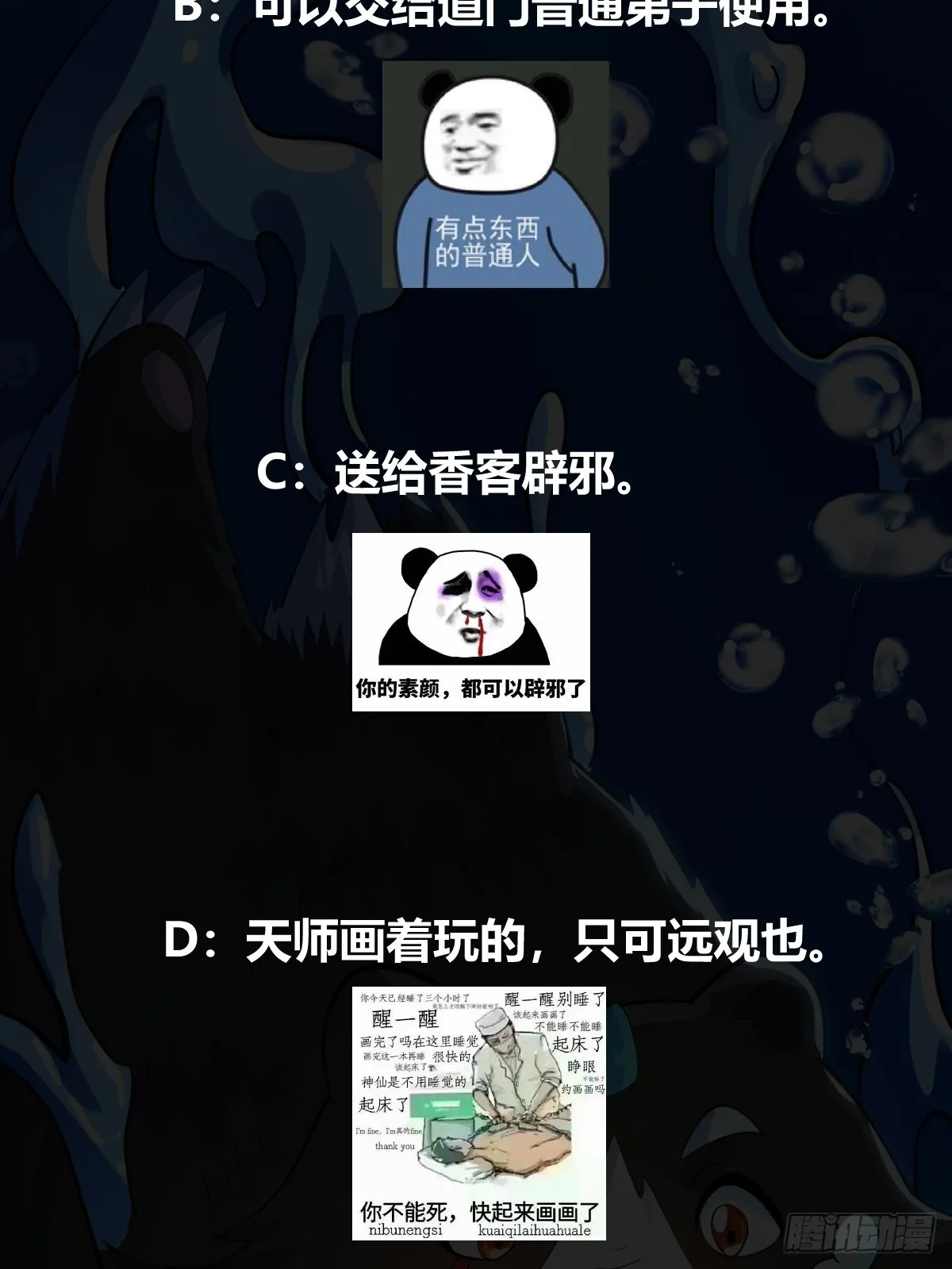 011 莫非有道友在渡劫！ 第44页