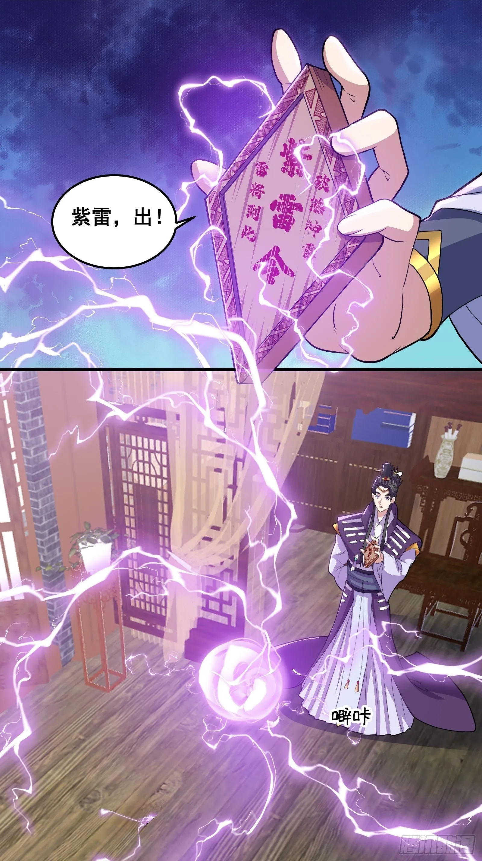 012 天师要被调查了 第2页