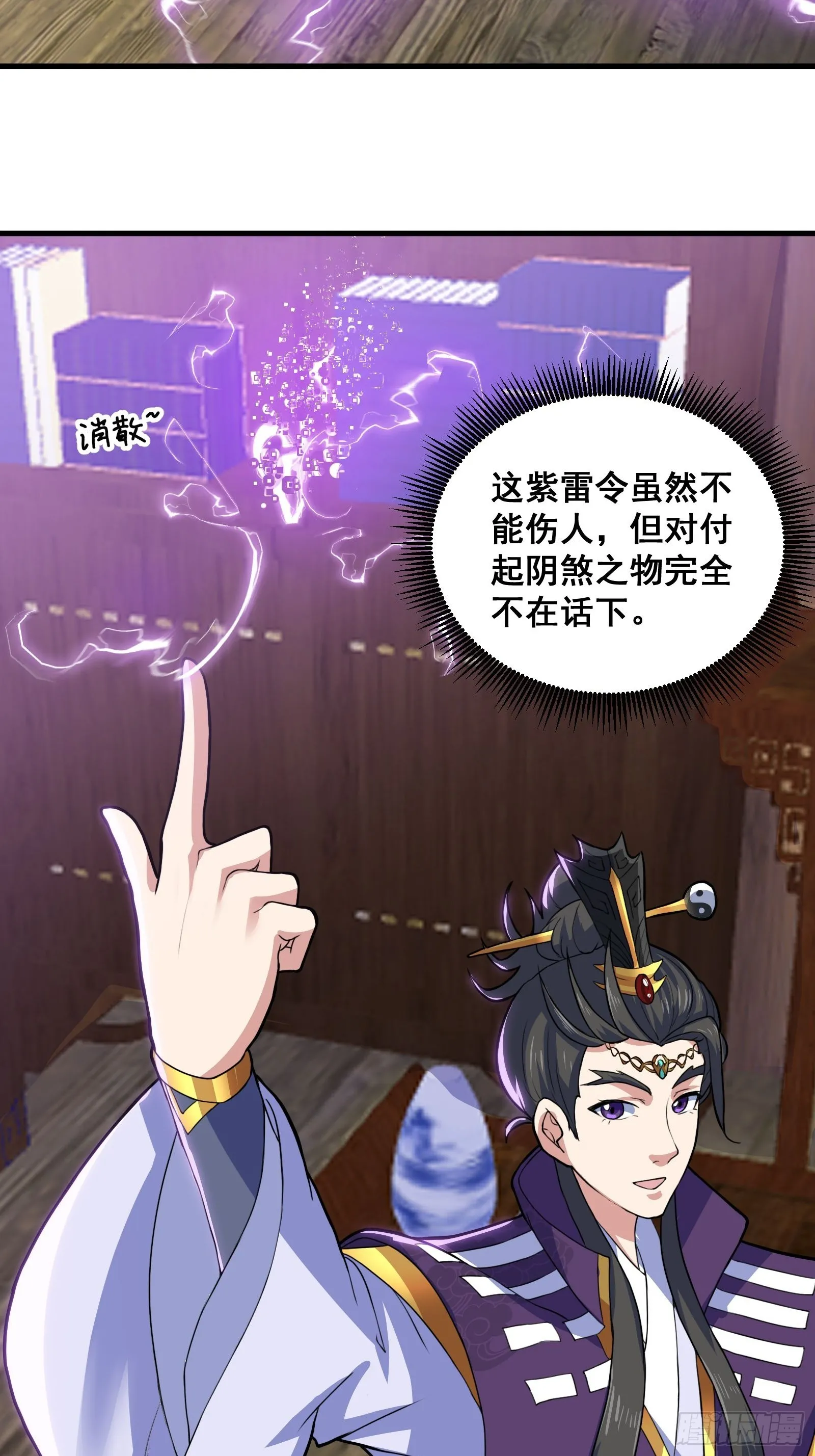 012 天师要被调查了 第3页