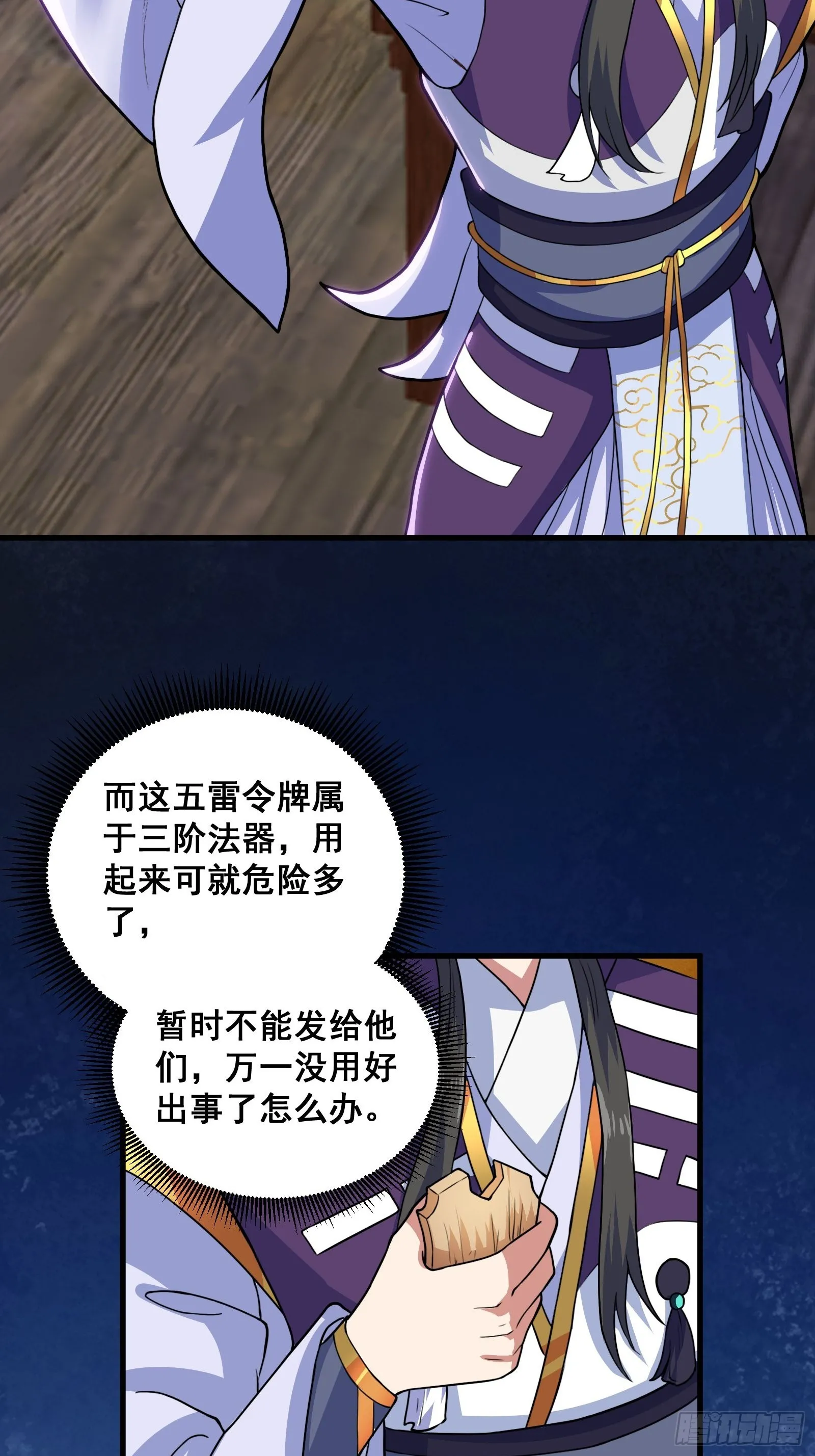 012 天师要被调查了 第4页