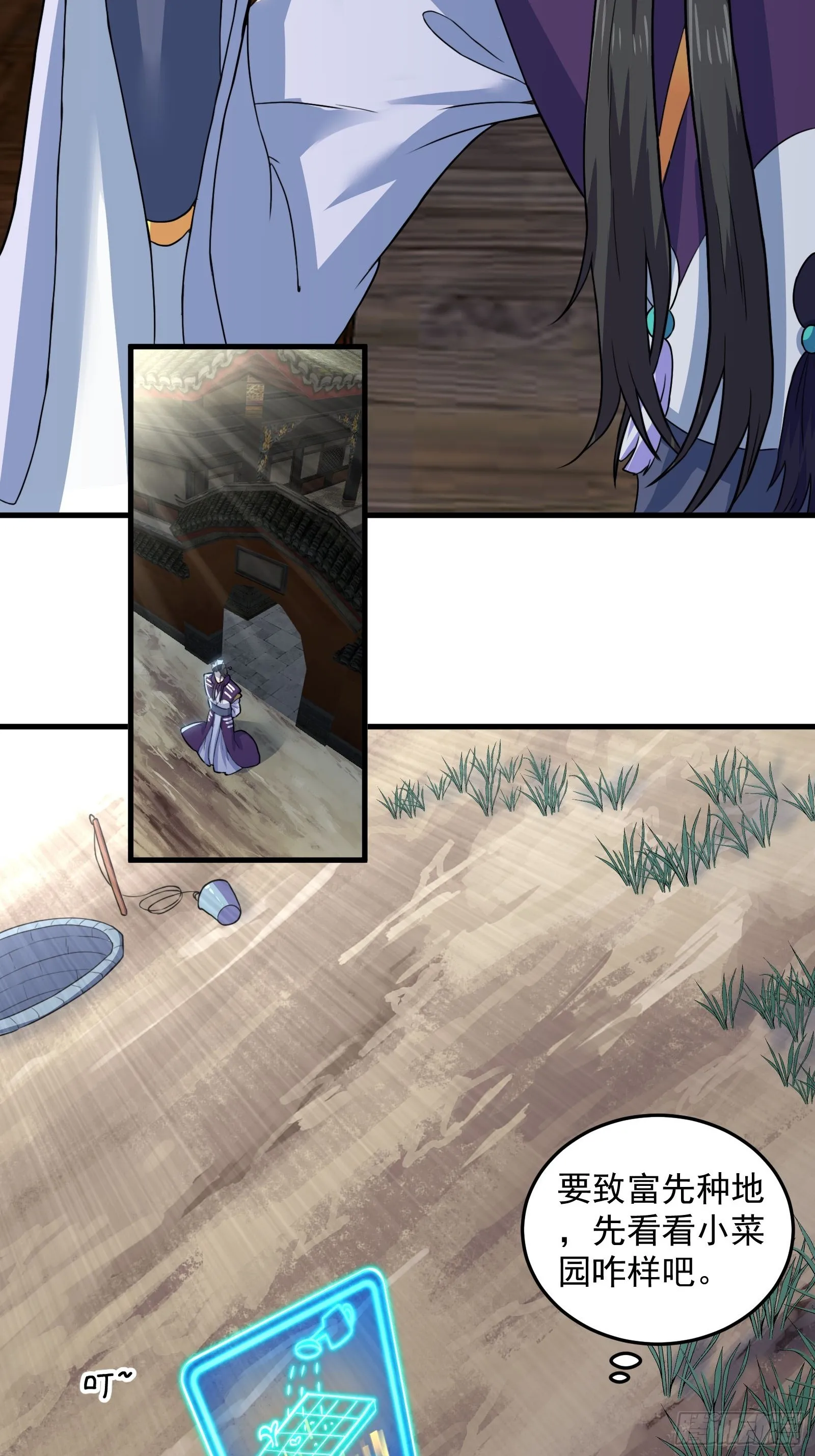012 天师要被调查了 第8页