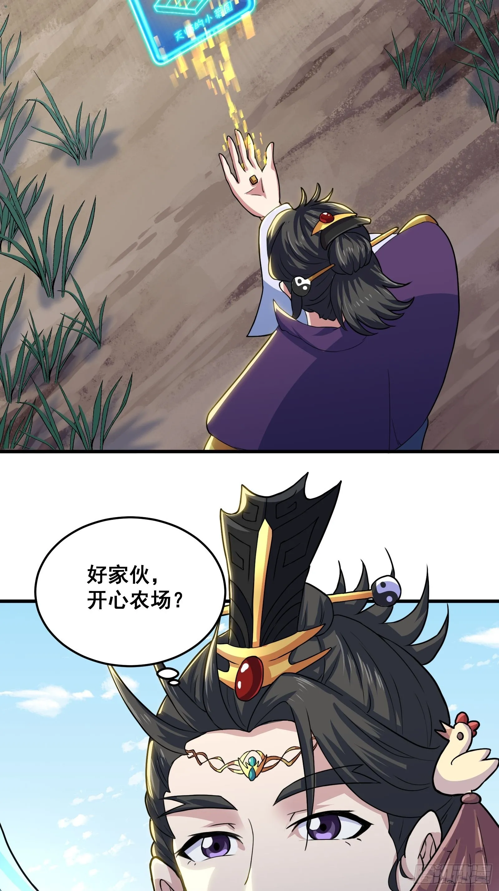 012 天师要被调查了 第9页
