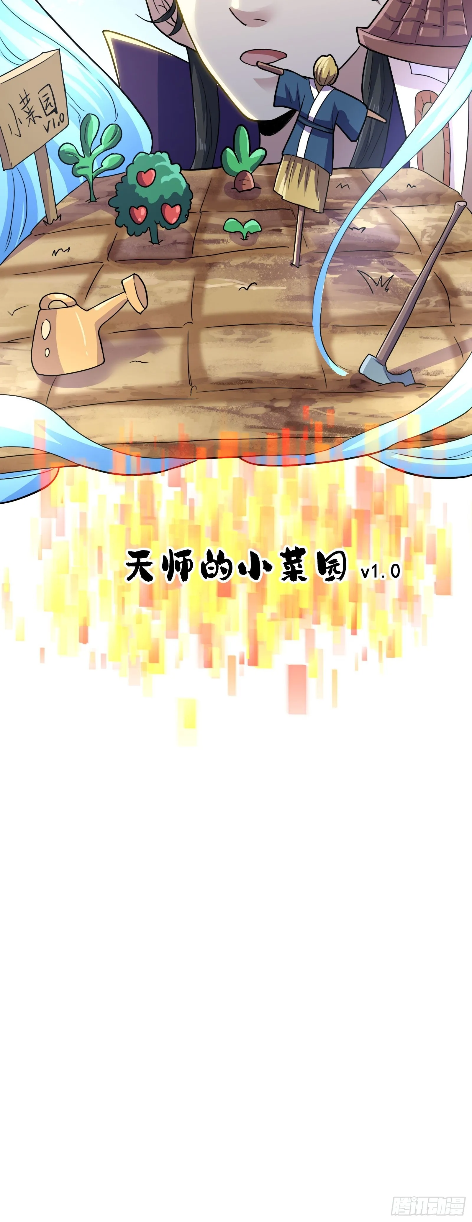 012 天师要被调查了 第10页