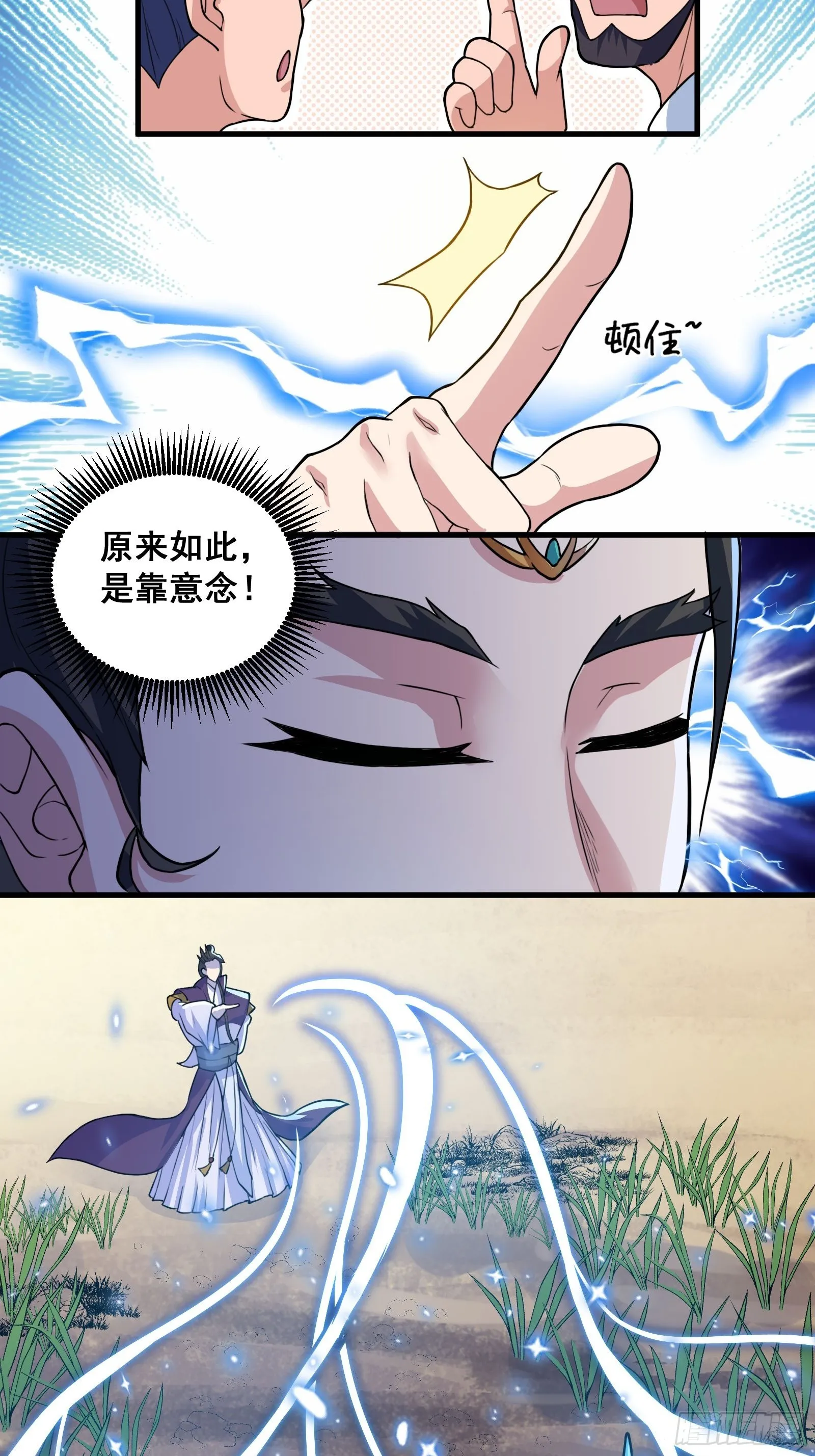 012 天师要被调查了 第12页