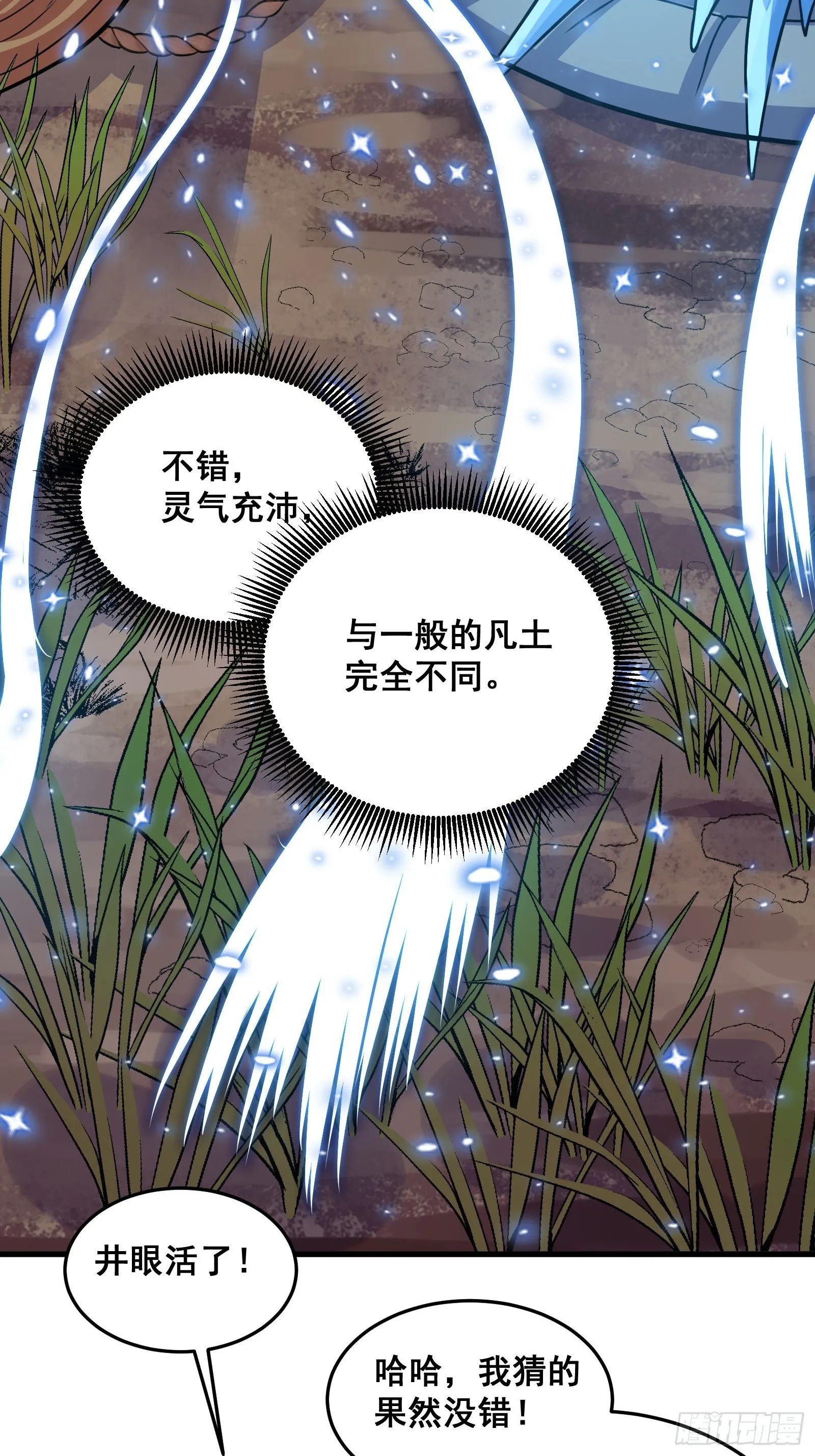 012 天师要被调查了 第14页