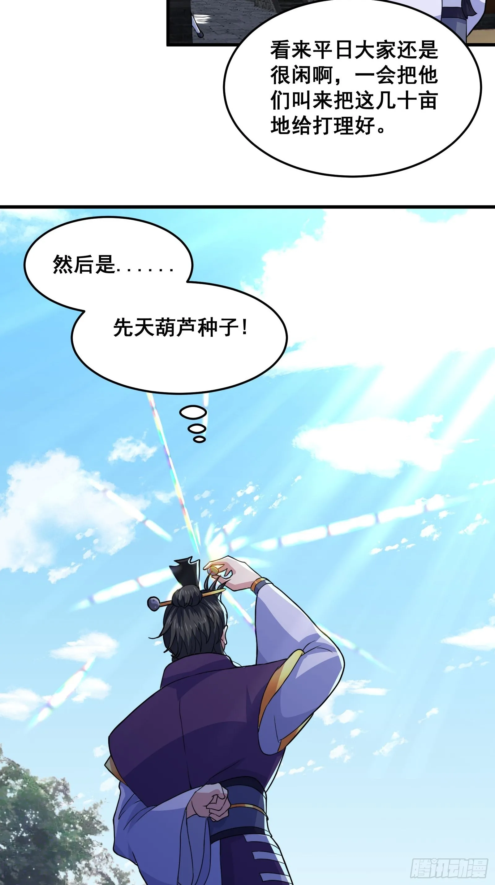 012 天师要被调查了 第16页