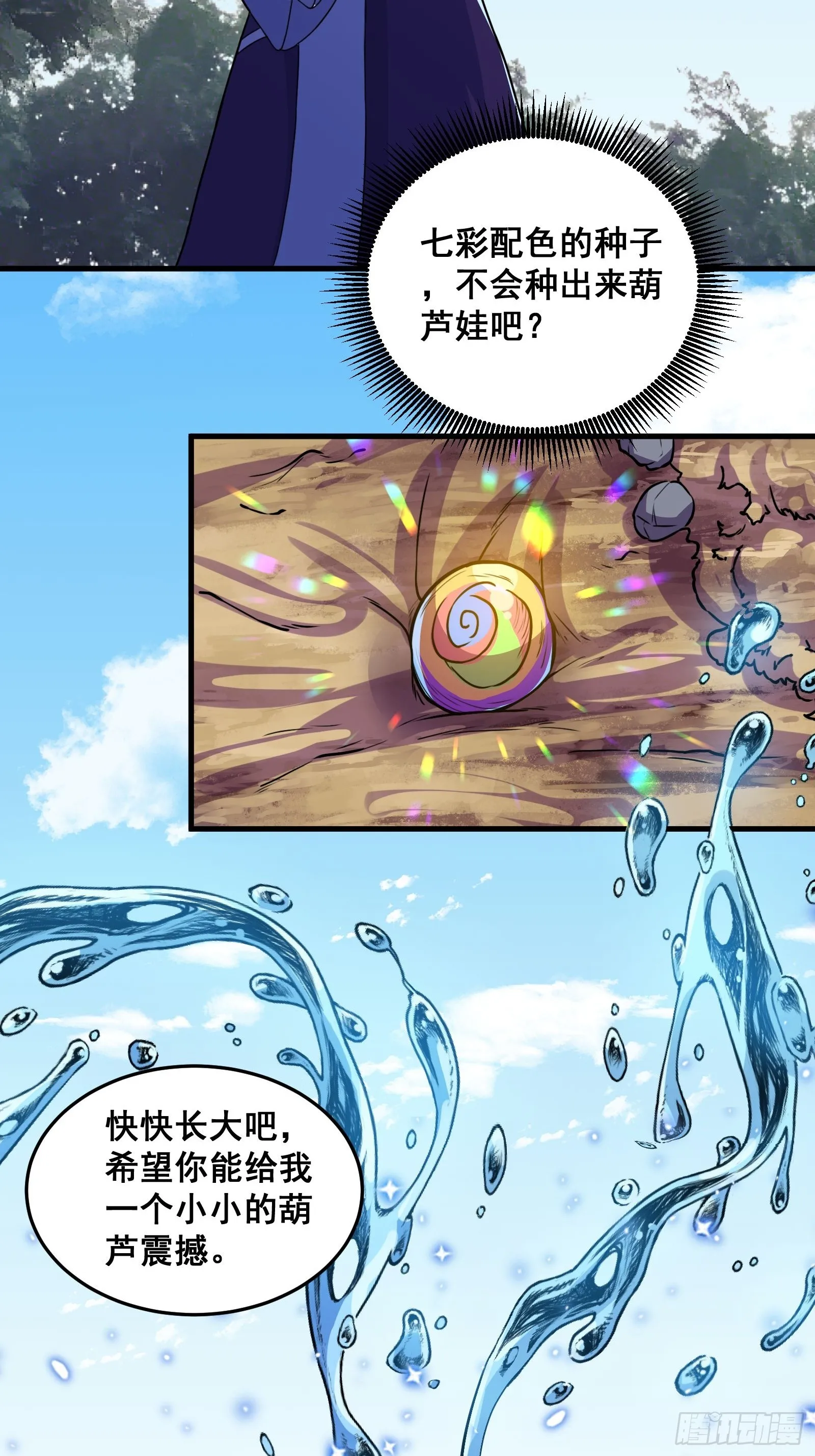 012 天师要被调查了 第17页