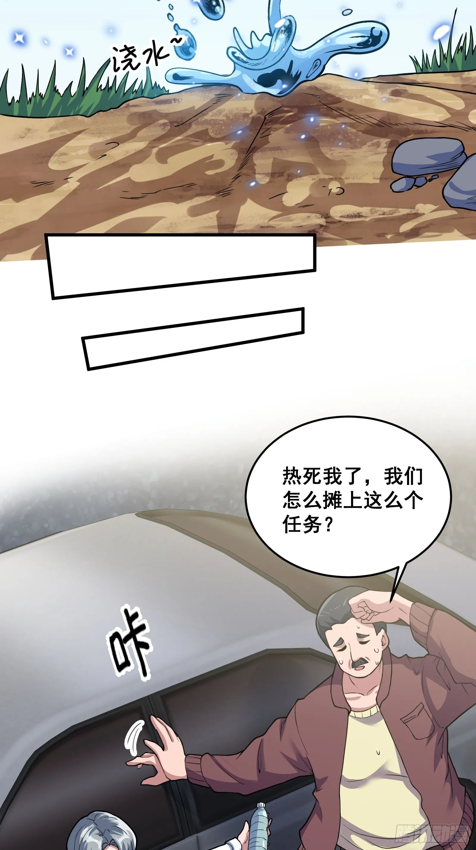 012 天师要被调查了 第18页