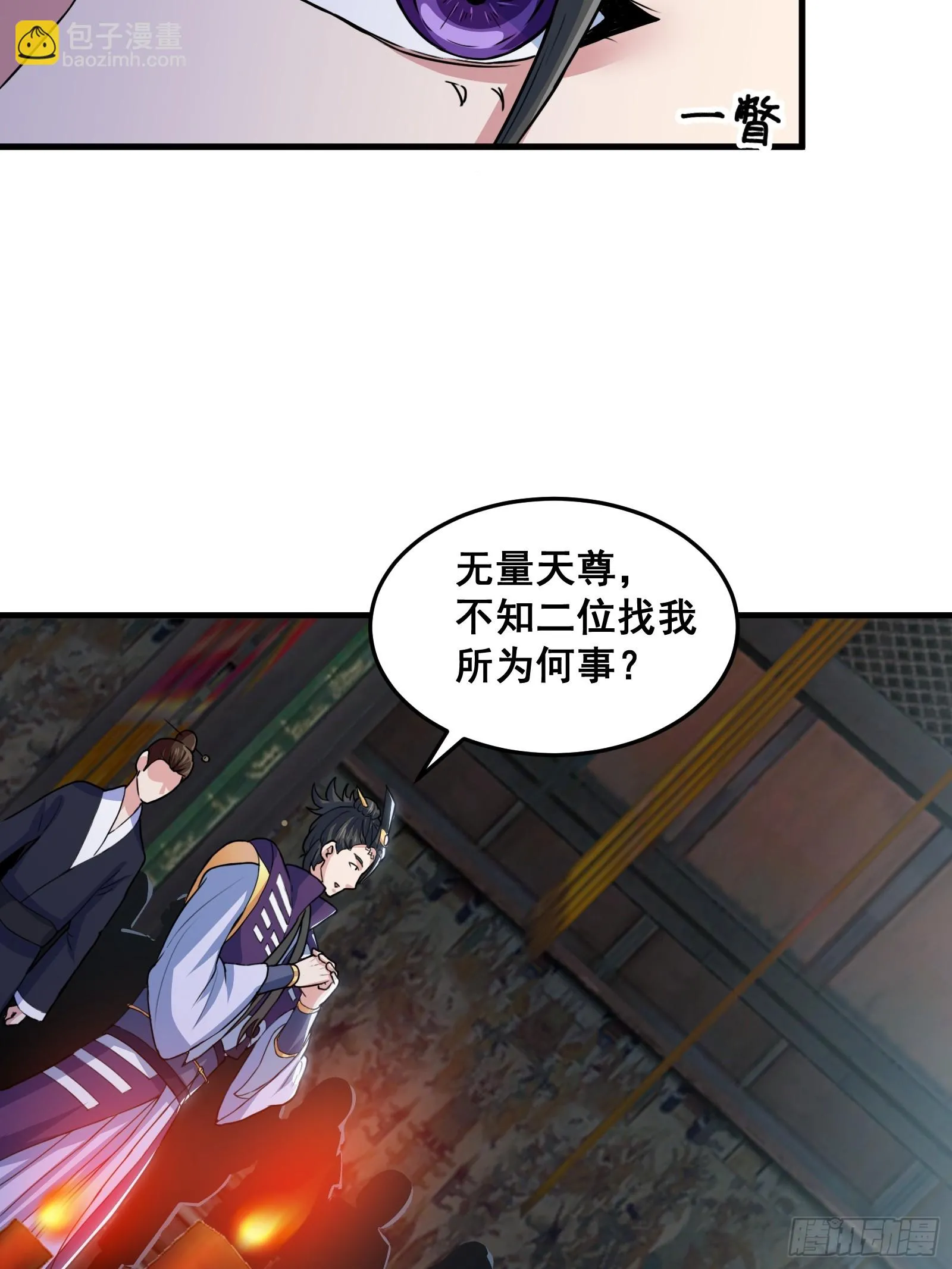 012 天师要被调查了 第28页
