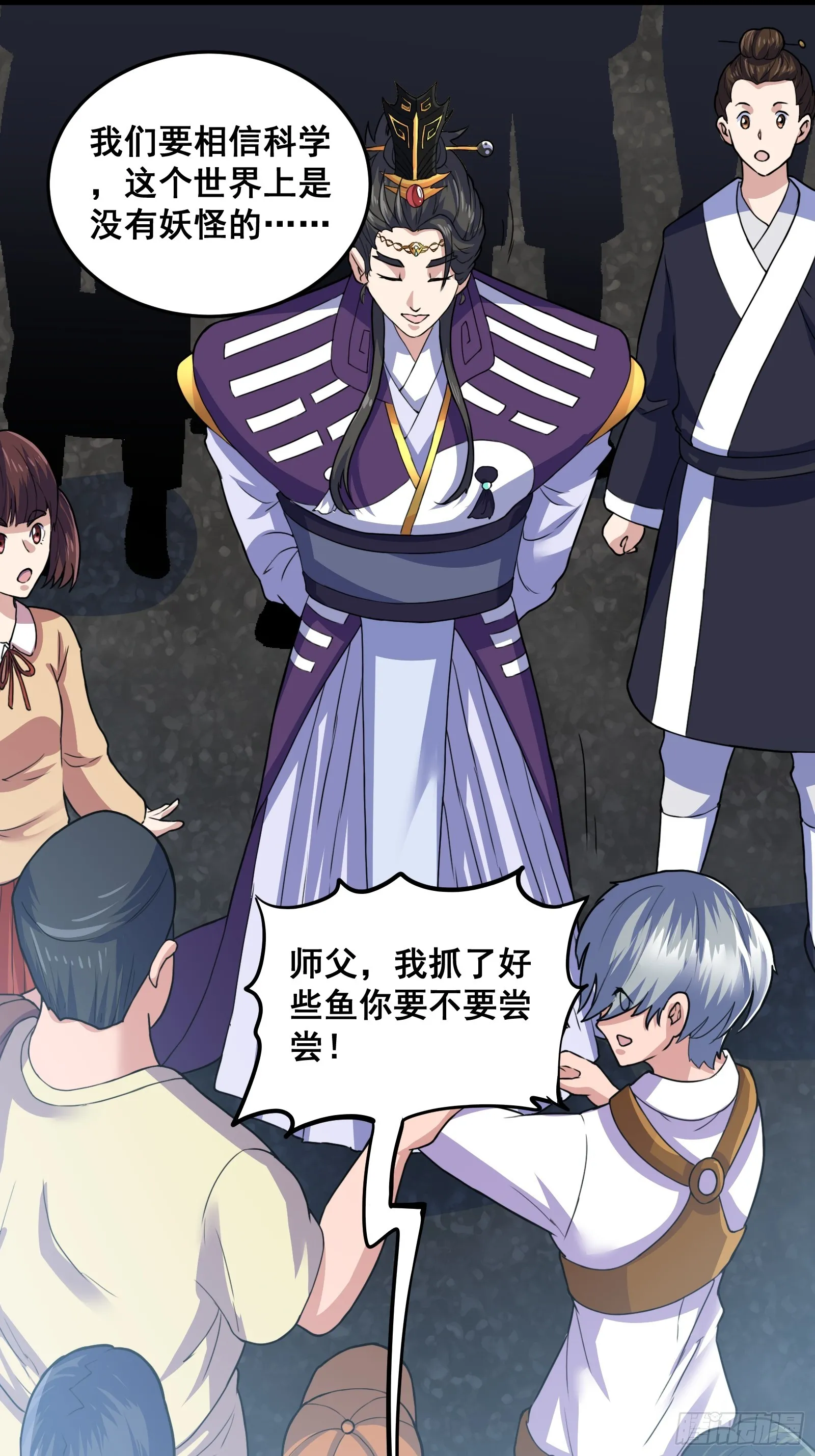 012 天师要被调查了 第39页