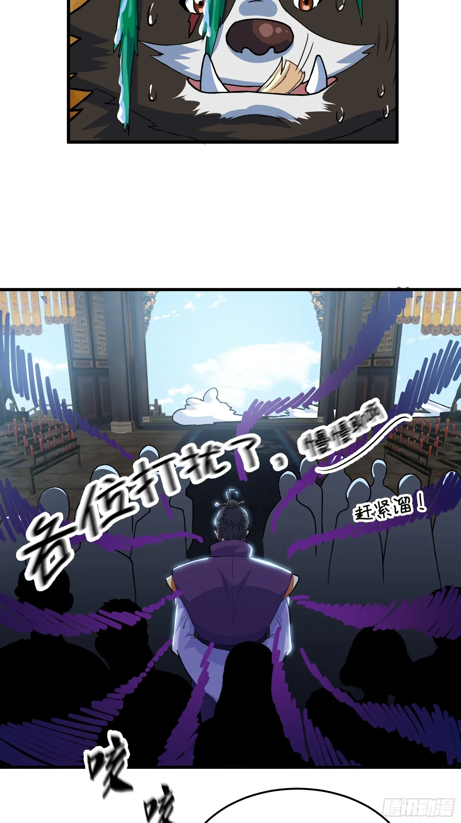 012 天师要被调查了 第42页