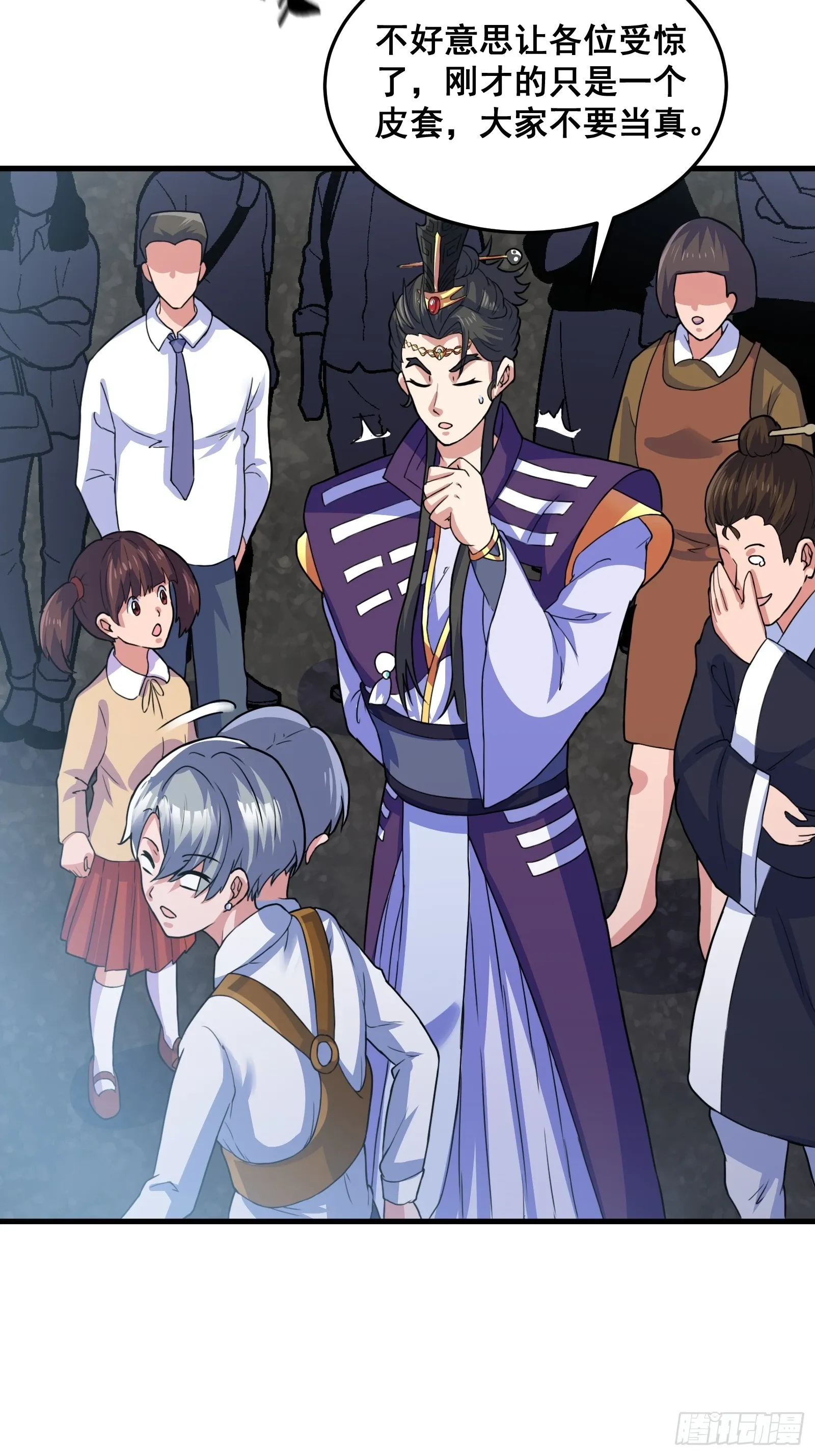 012 天师要被调查了 第43页