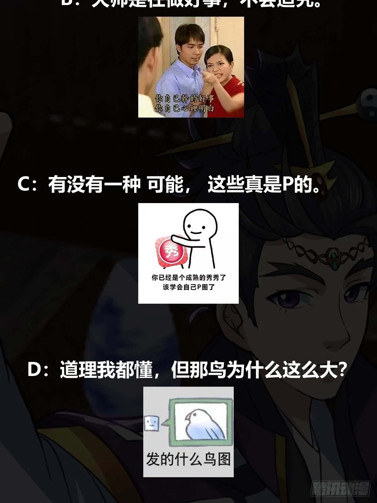 012 天师要被调查了 第45页