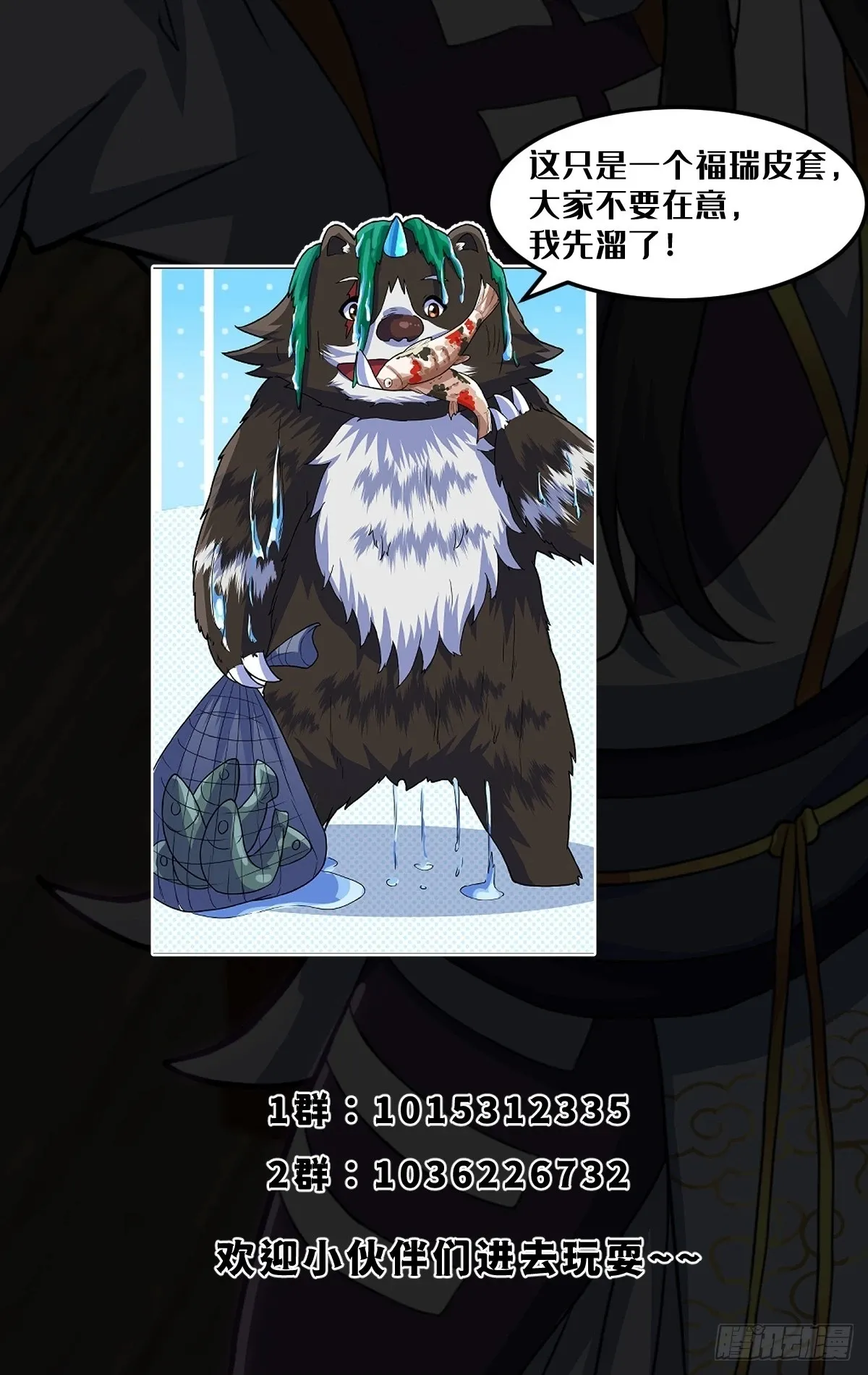 012 天师要被调查了 第46页