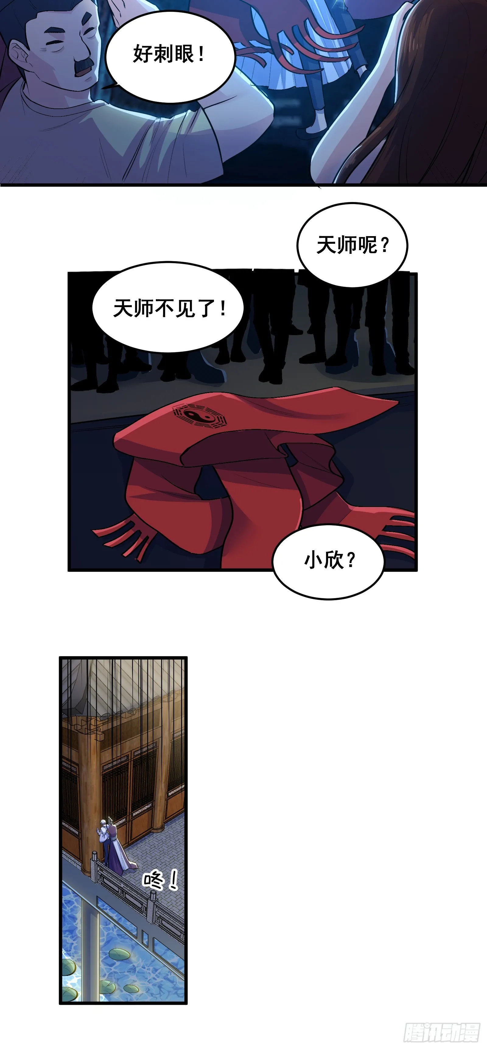 013 小警花是属狗的 第7页