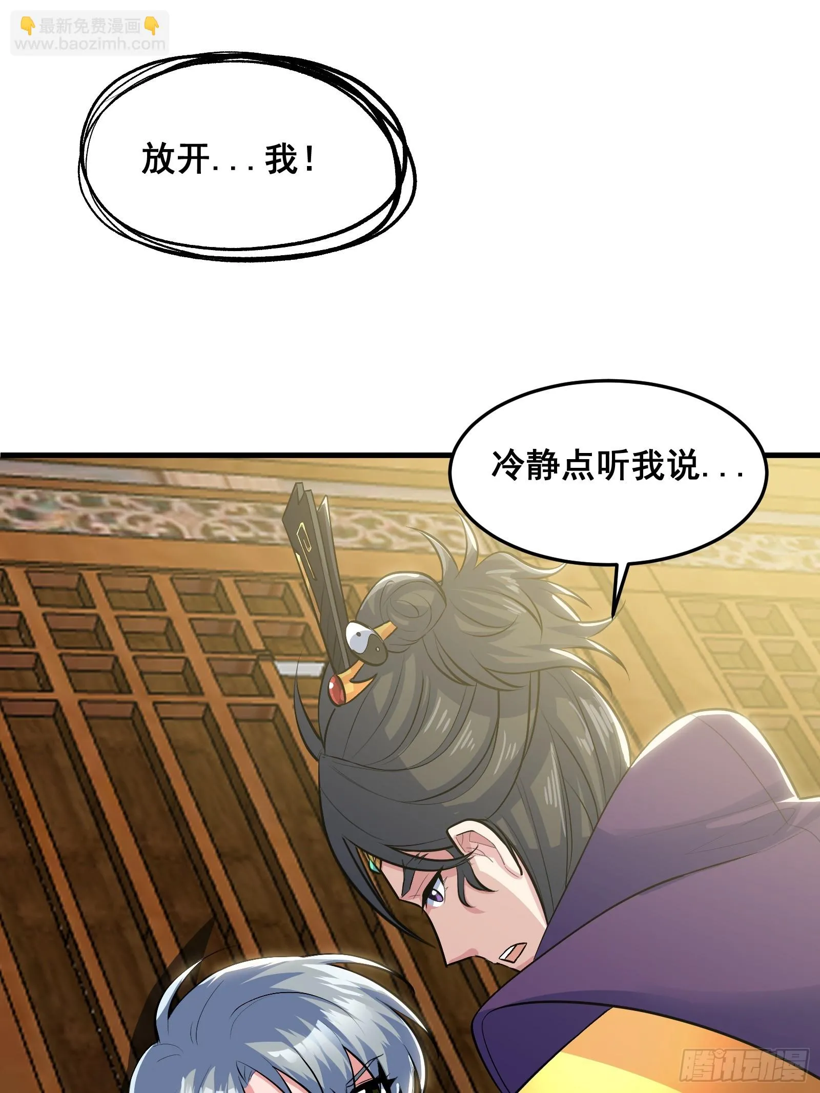 013 小警花是属狗的 第8页