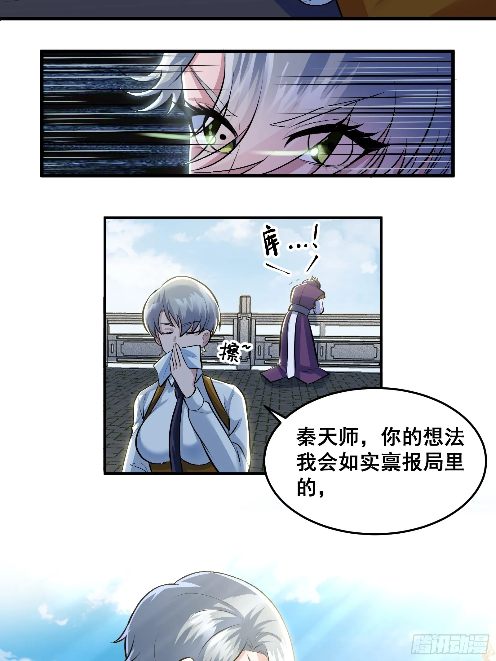 013 小警花是属狗的 第12页
