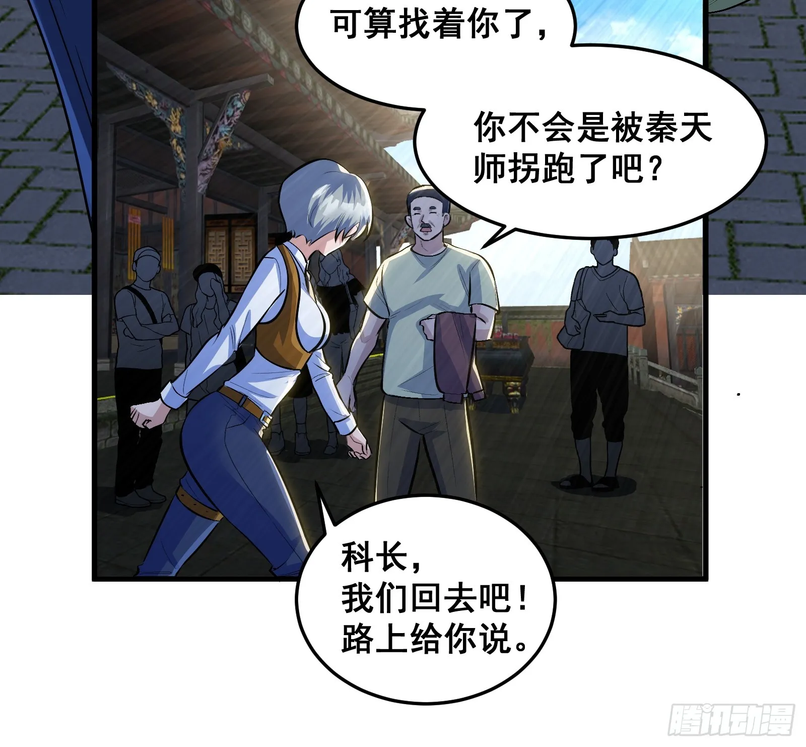 013 小警花是属狗的 第14页