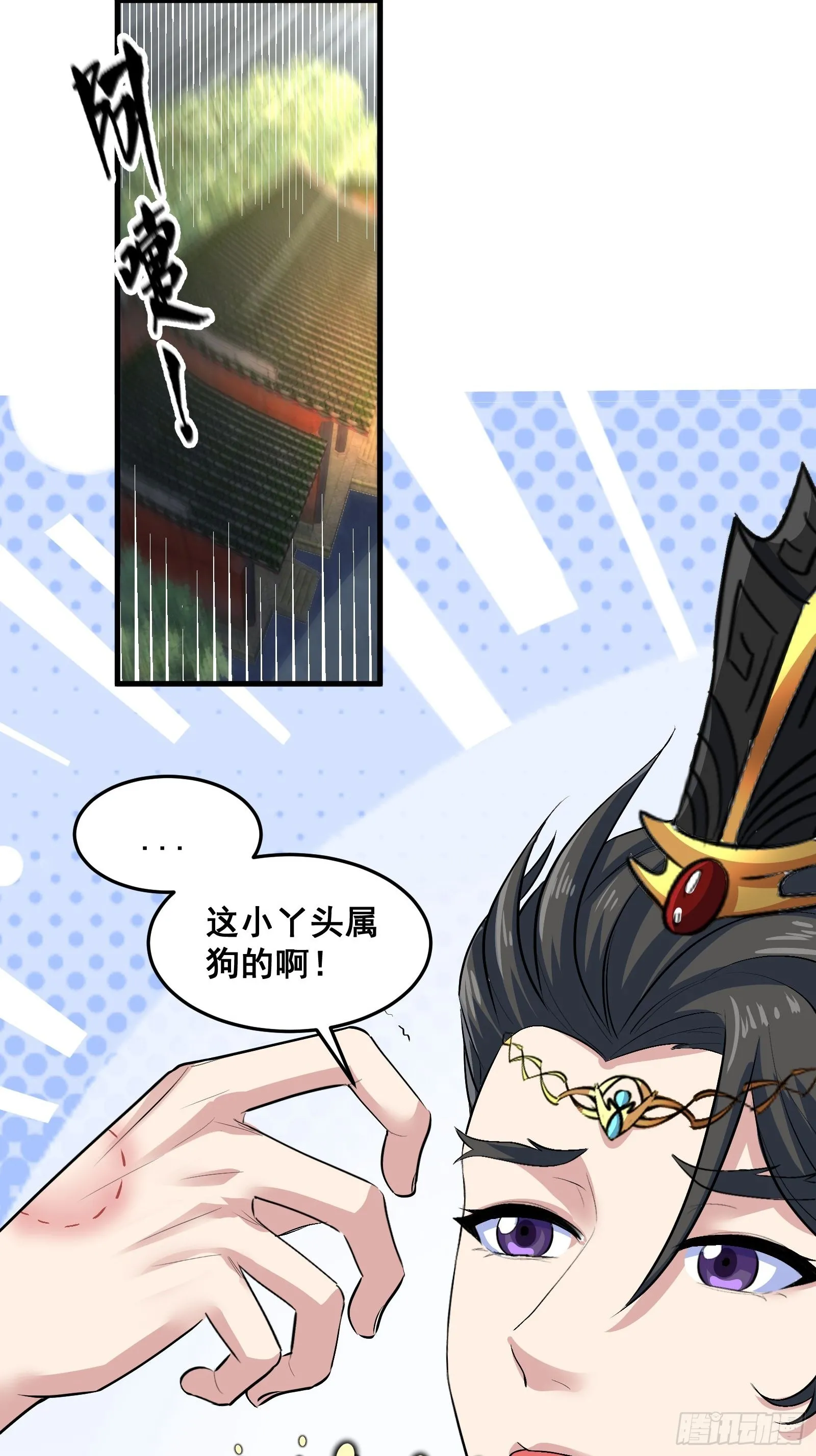 013 小警花是属狗的 第17页