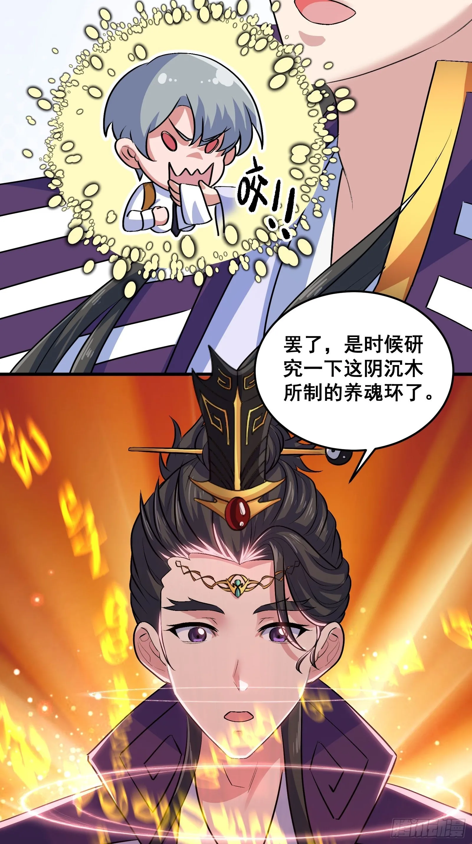013 小警花是属狗的 第18页