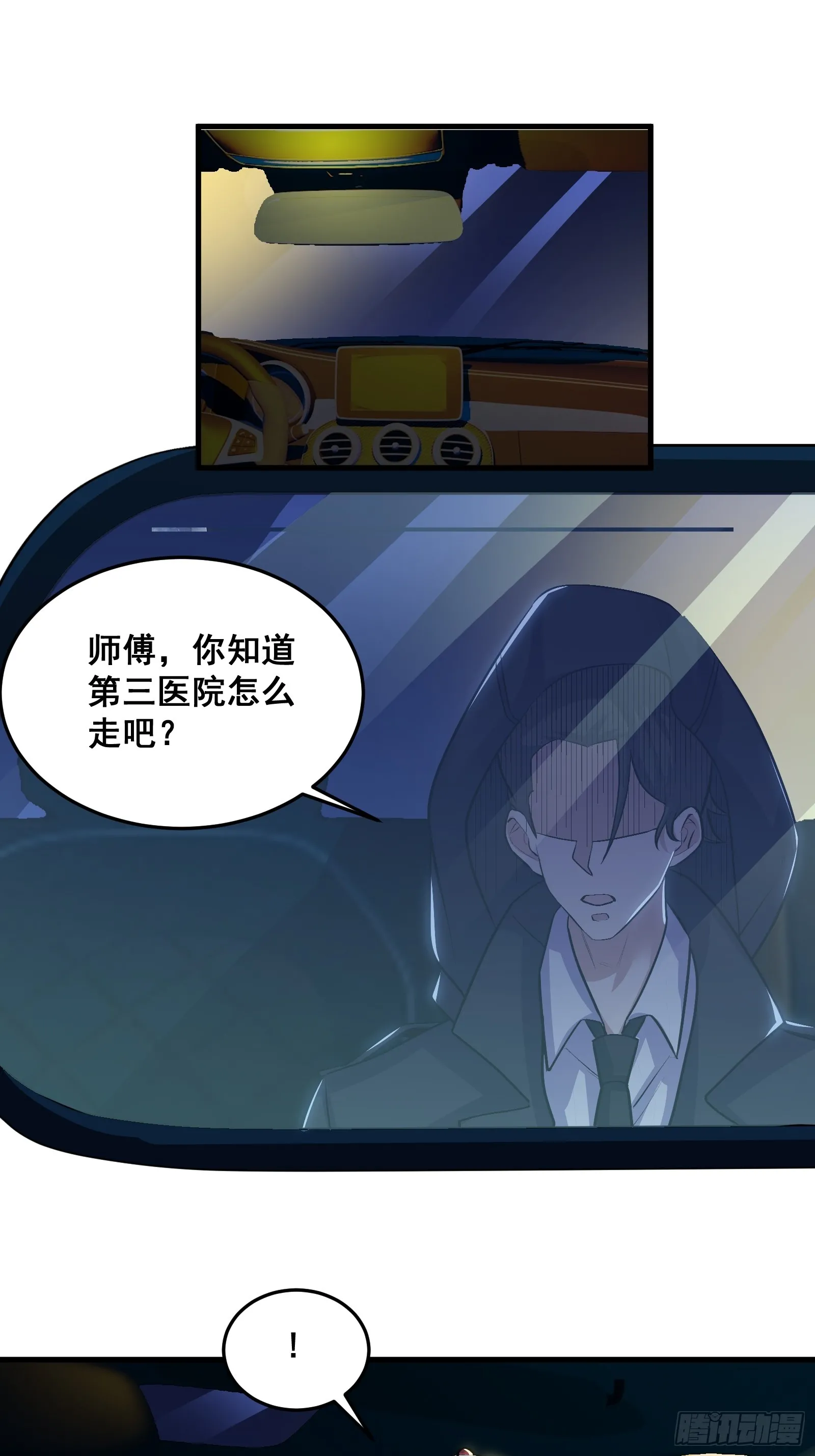 013 小警花是属狗的 第27页
