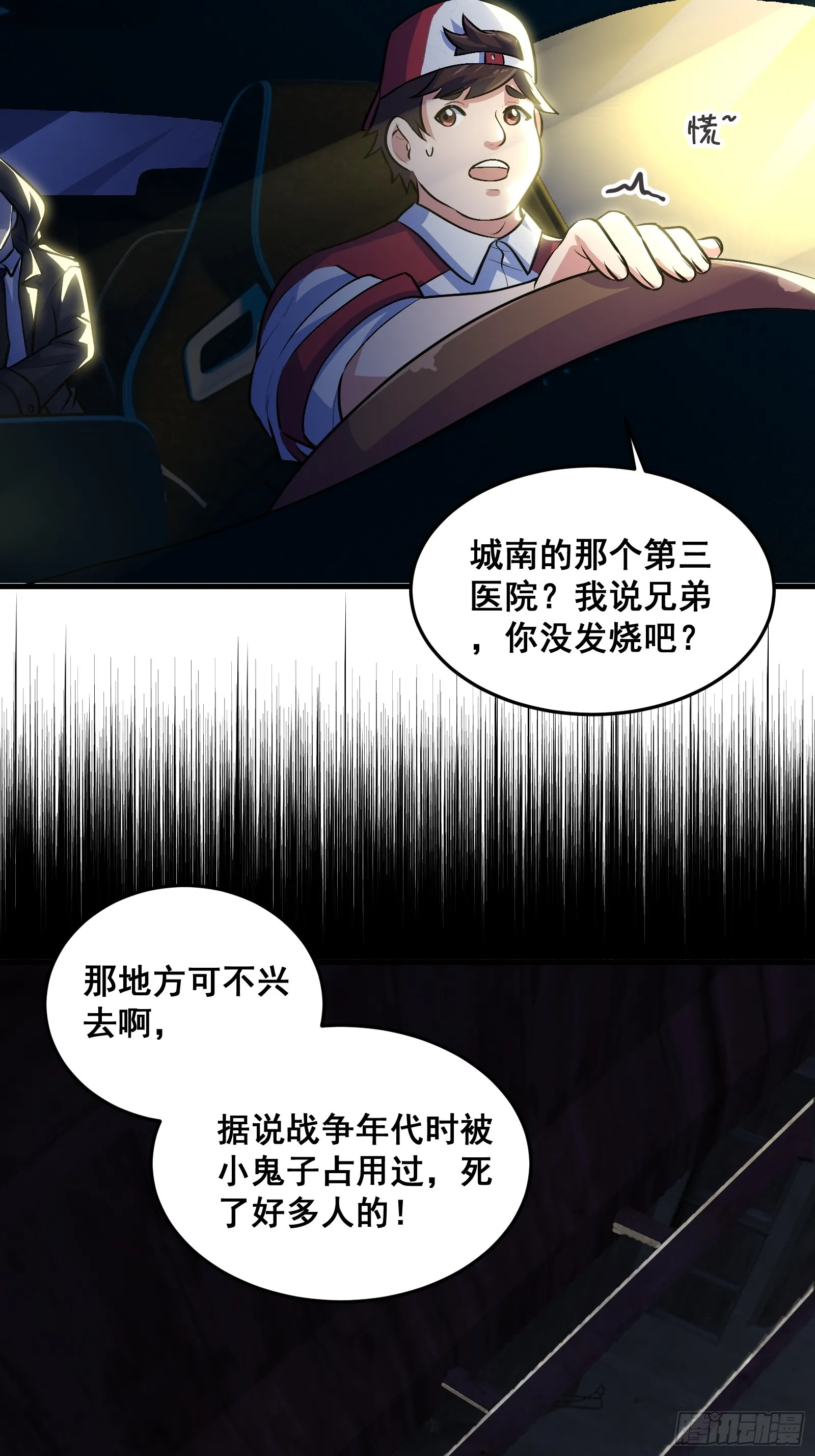 013 小警花是属狗的 第28页