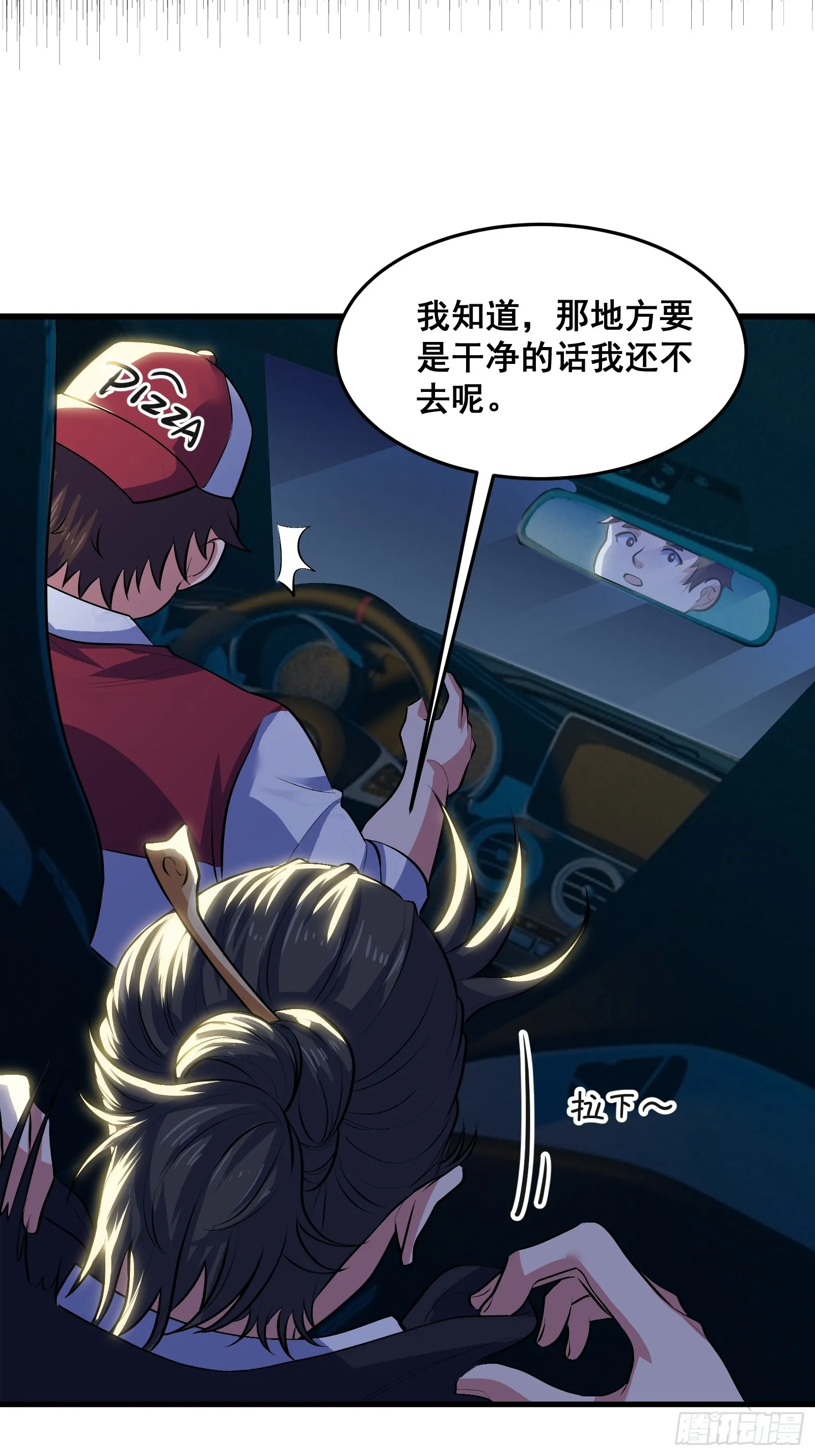 013 小警花是属狗的 第30页