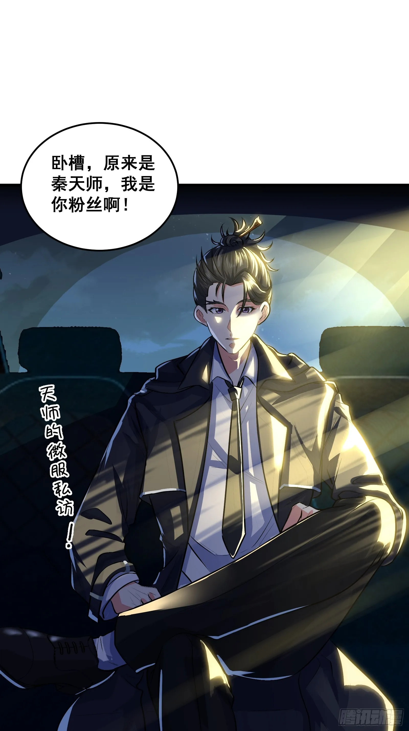 013 小警花是属狗的 第31页