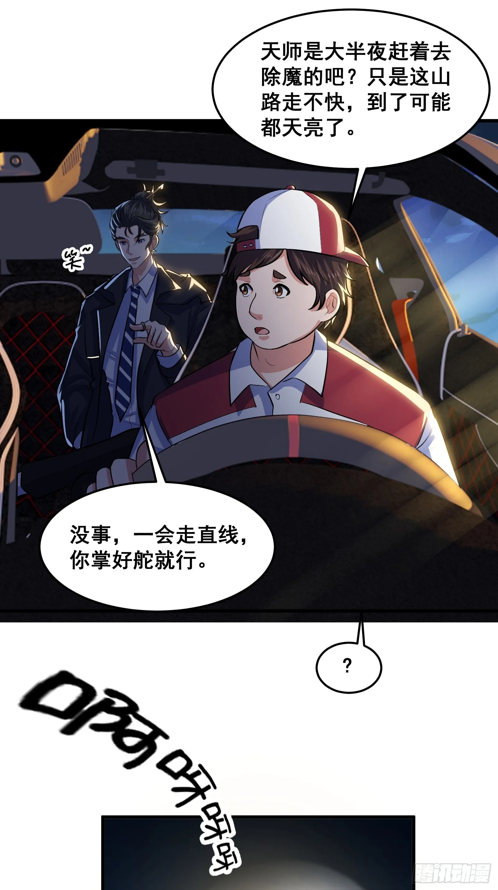 013 小警花是属狗的 第33页