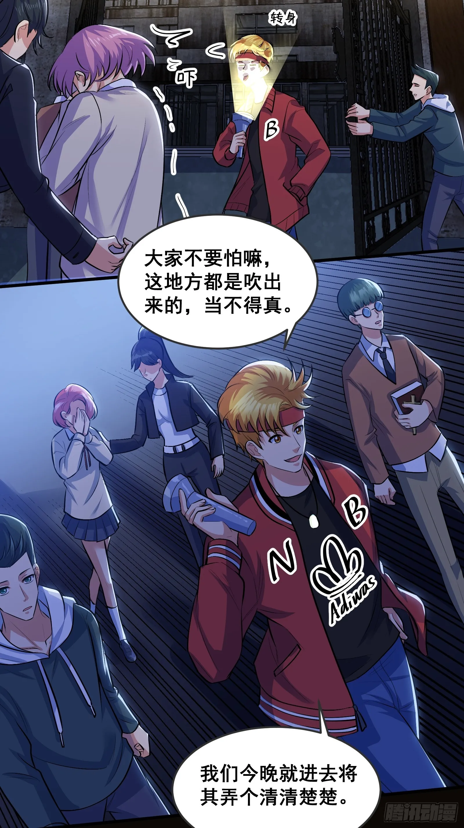 013 小警花是属狗的 第35页