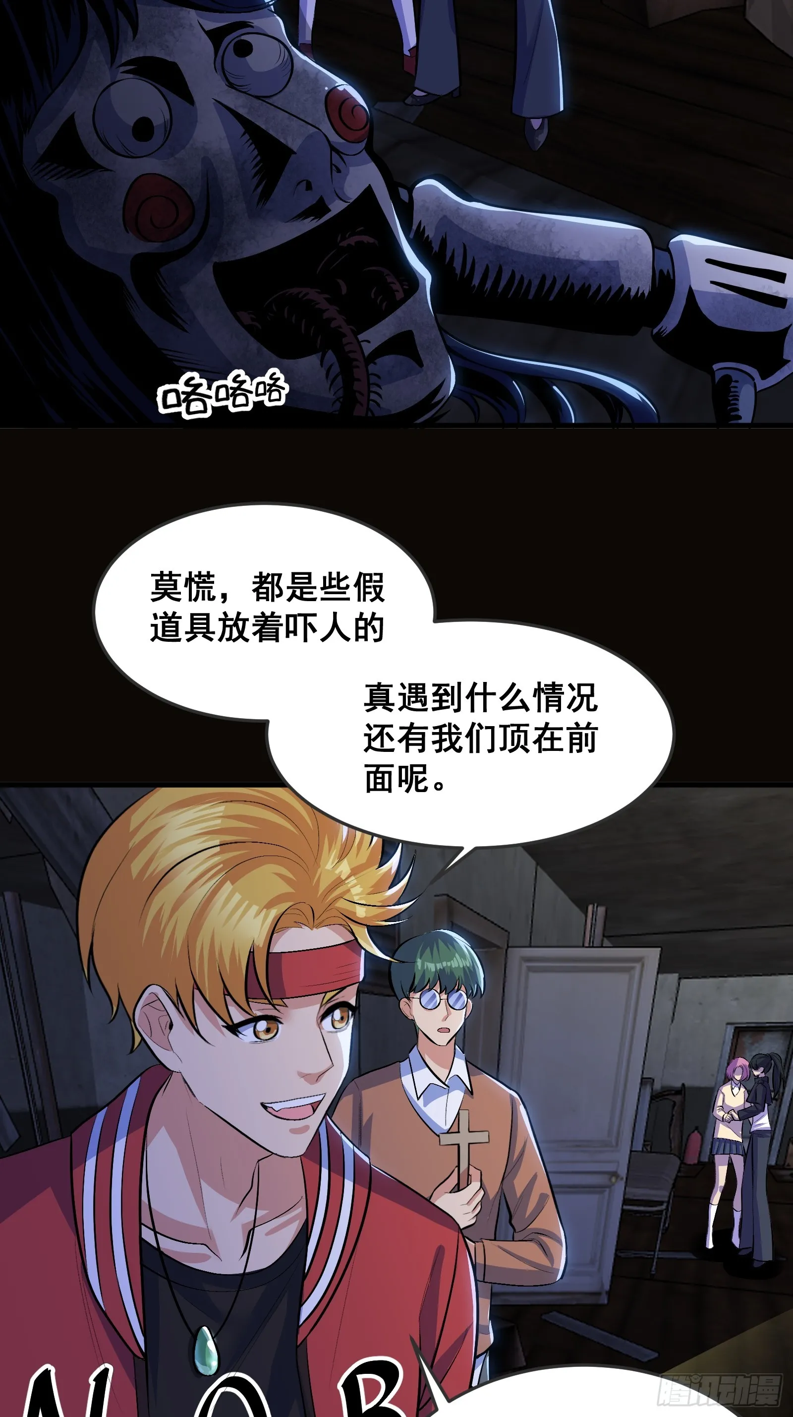 013 小警花是属狗的 第38页