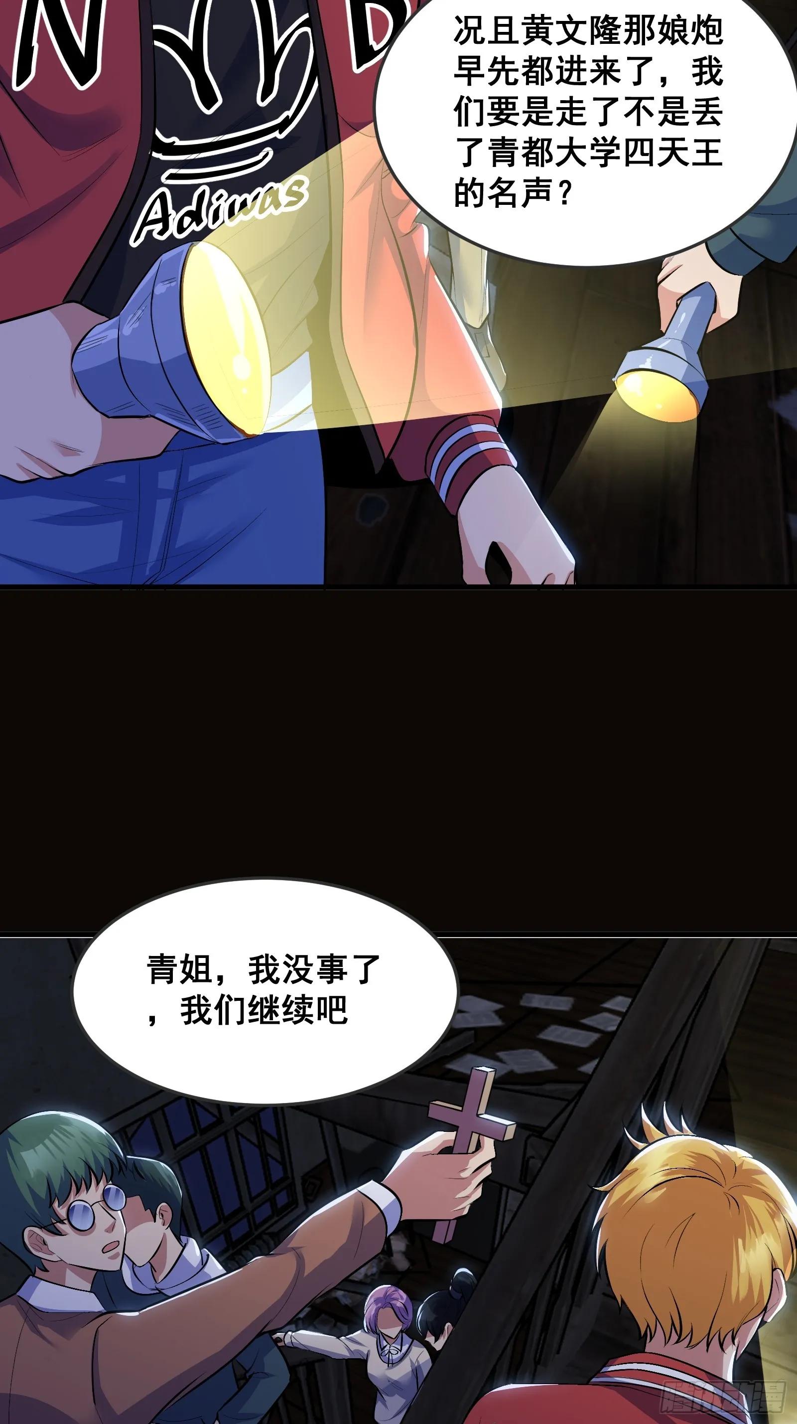 013 小警花是属狗的 第39页