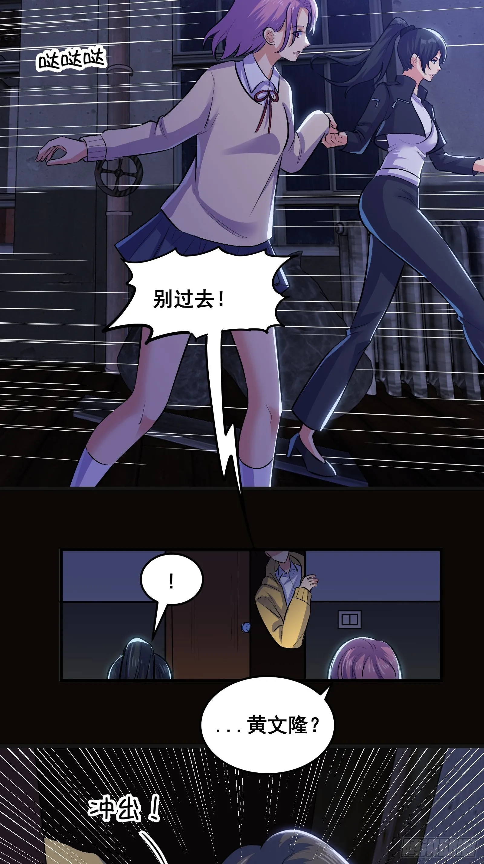 013 小警花是属狗的 第44页