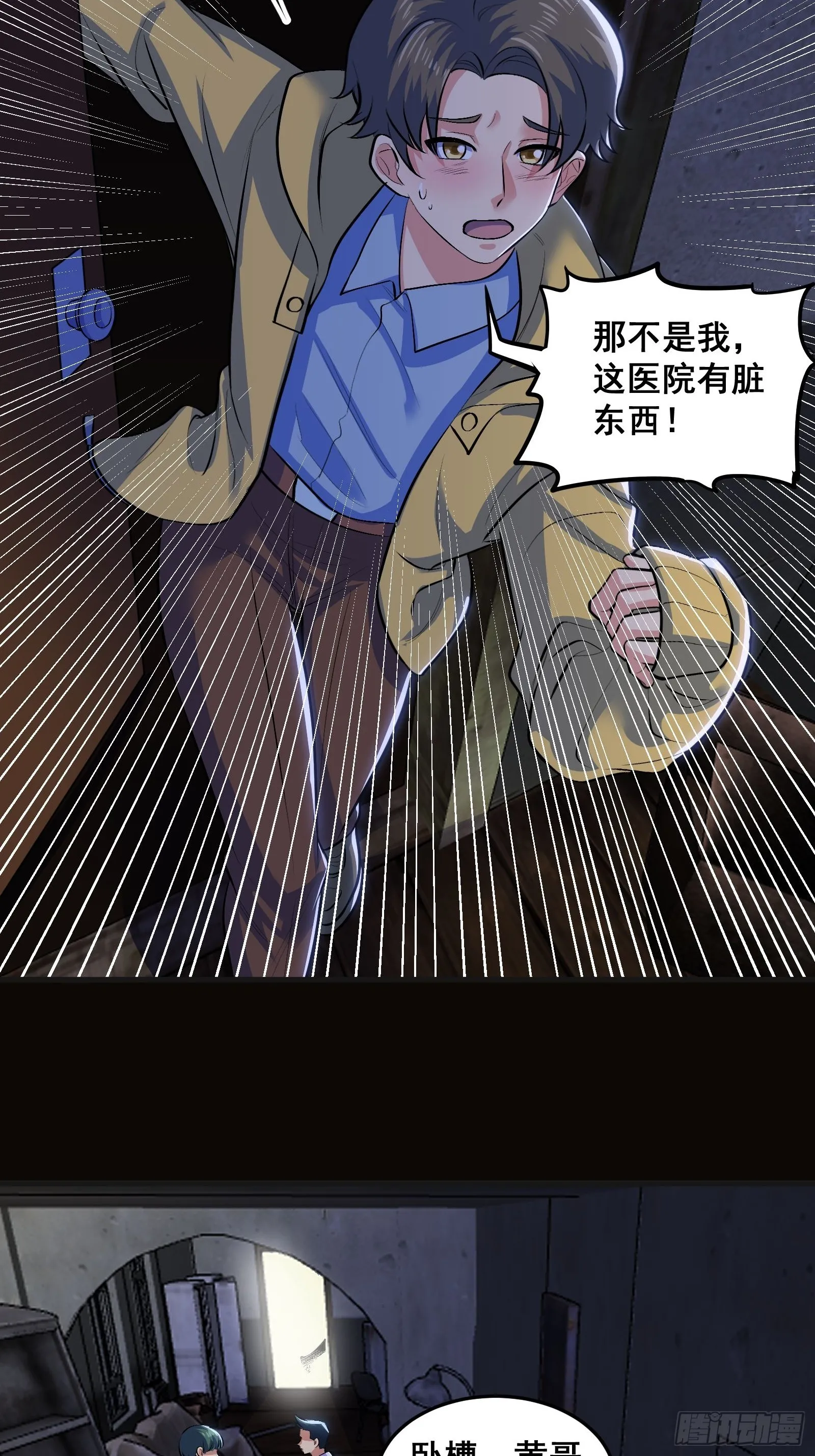 013 小警花是属狗的 第45页